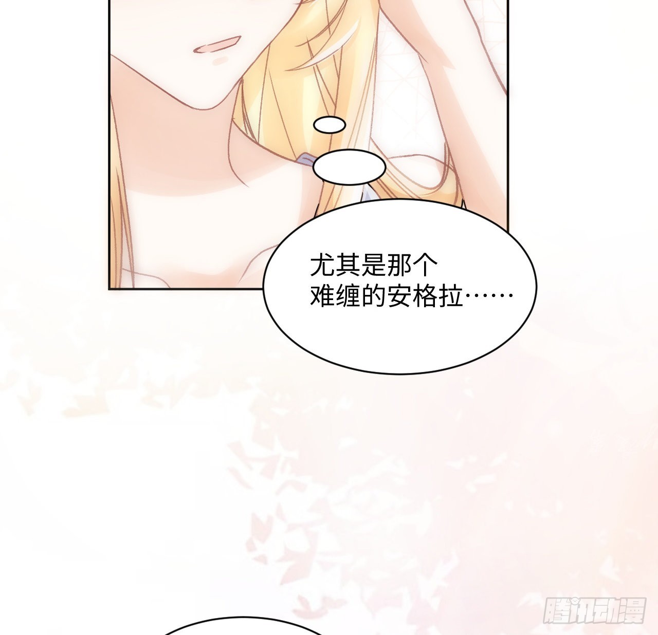 《海王的恋爱法则》22话 公平竞争 第5页