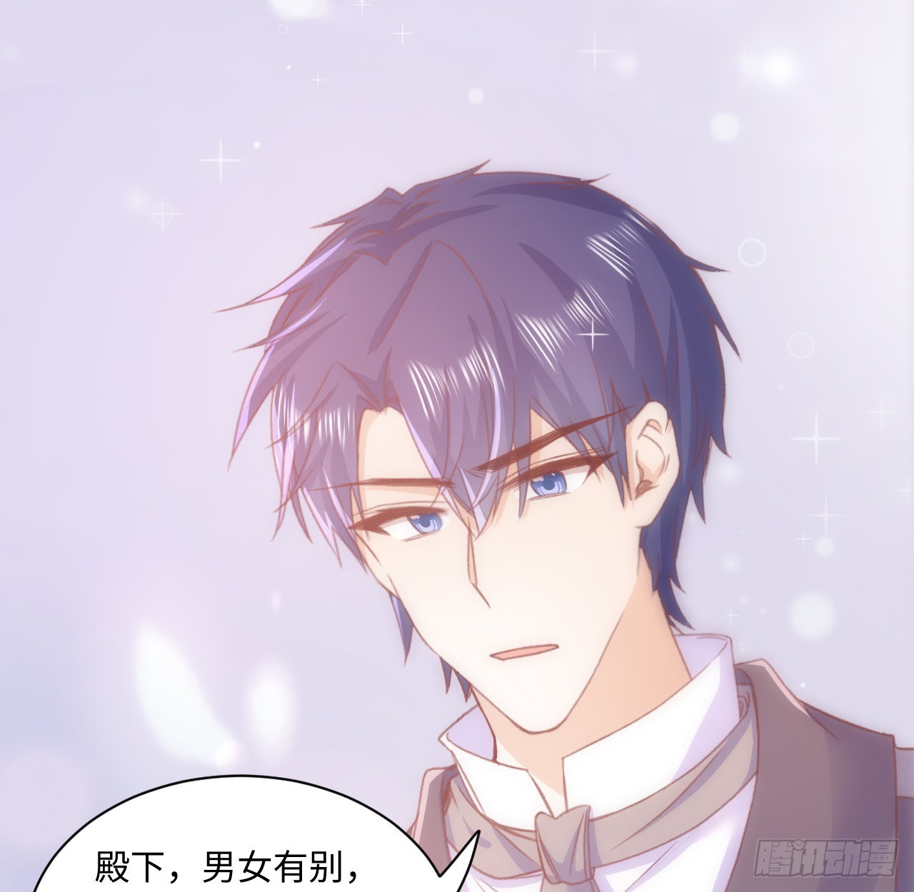 《海王的恋爱法则》24话 霍尔斯的直男 第12页