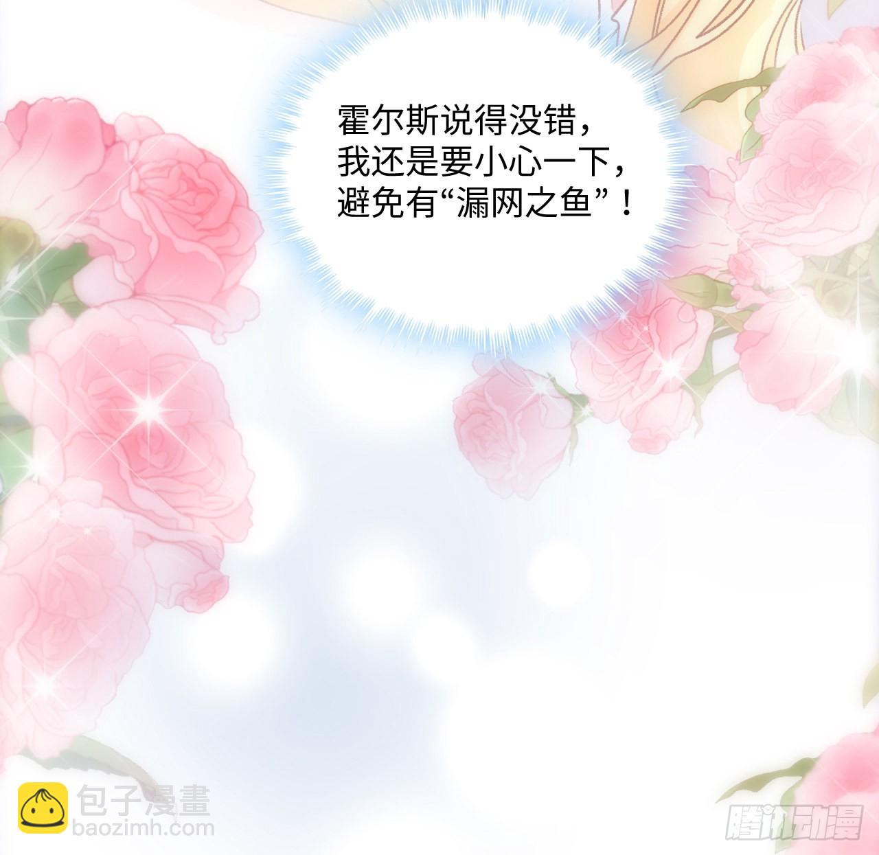 《海王的恋爱法则》24话 霍尔斯的直男 第15页