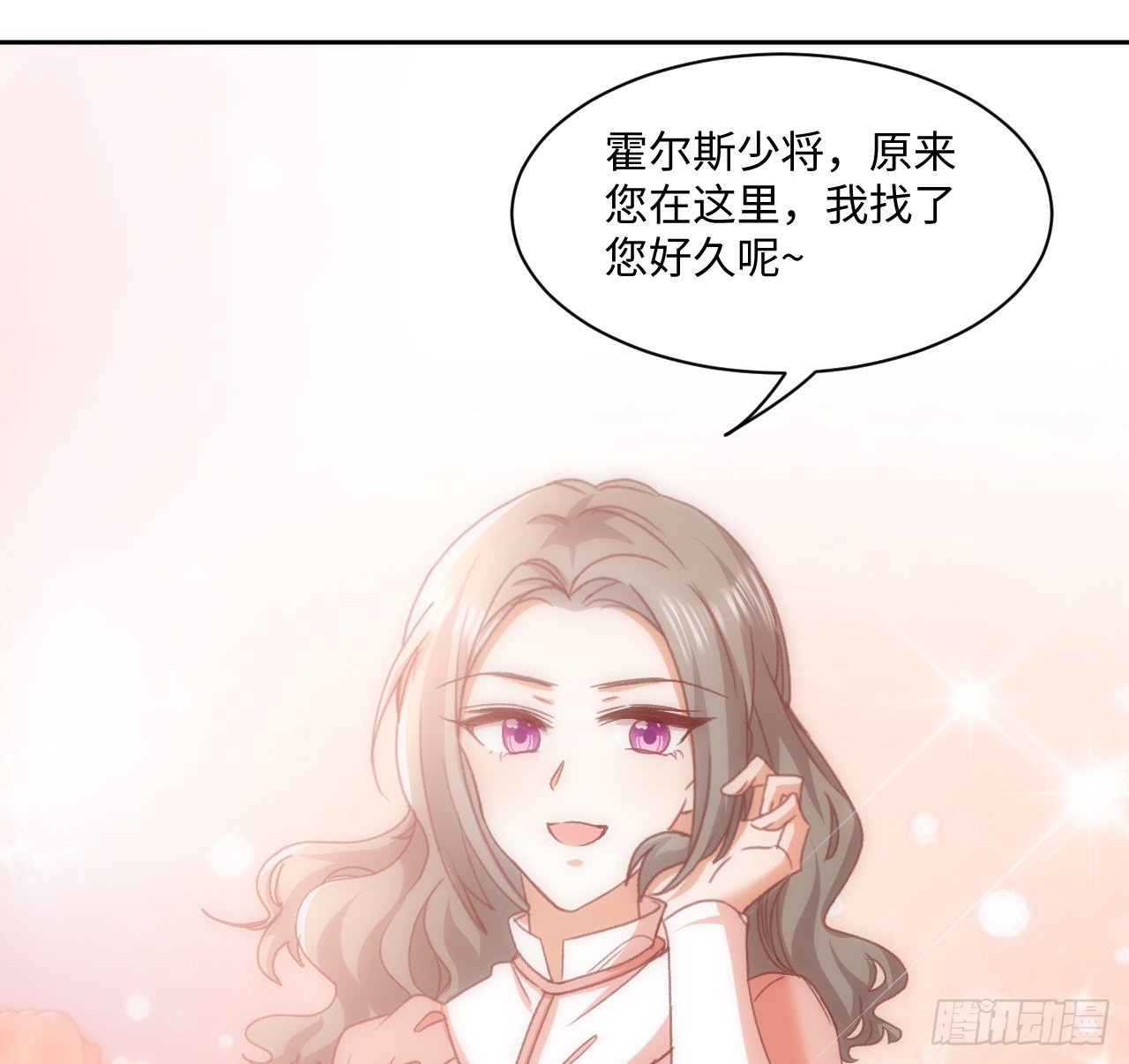 《海王的恋爱法则》24话 霍尔斯的直男 第19页