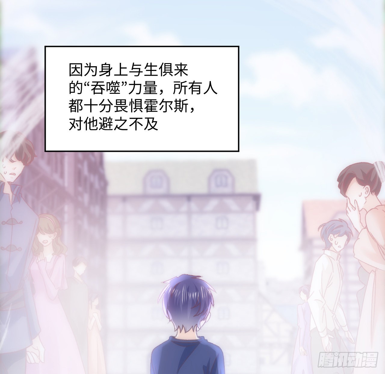 《海王的恋爱法则》24话 霍尔斯的直男 第21页