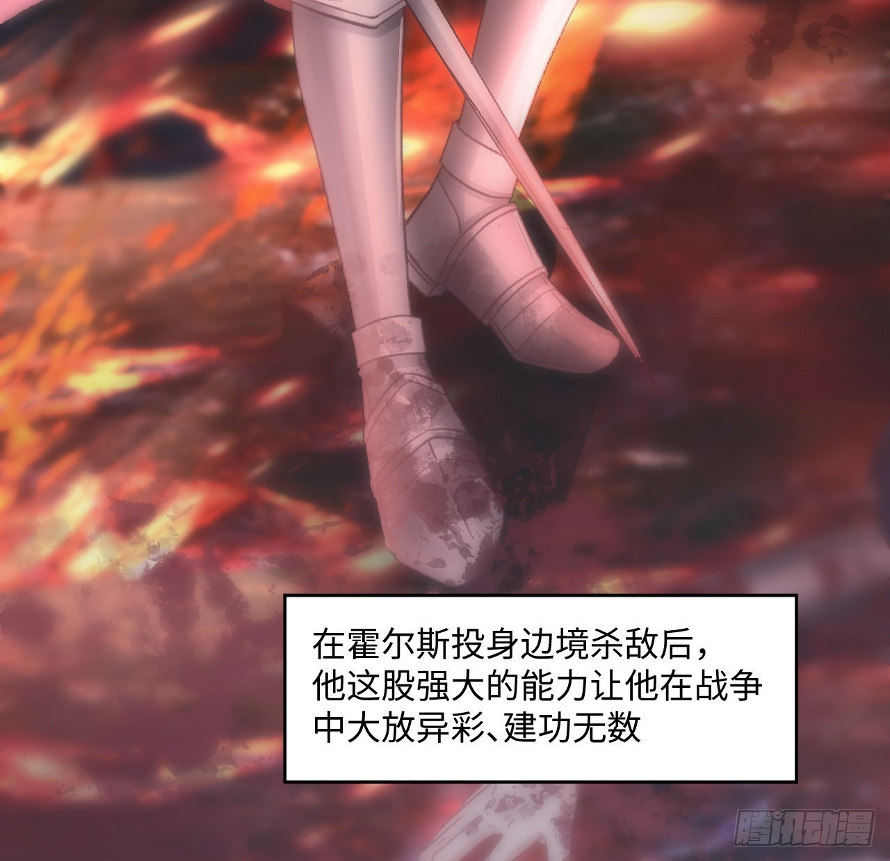 《海王的恋爱法则》24话 霍尔斯的直男 第25页
