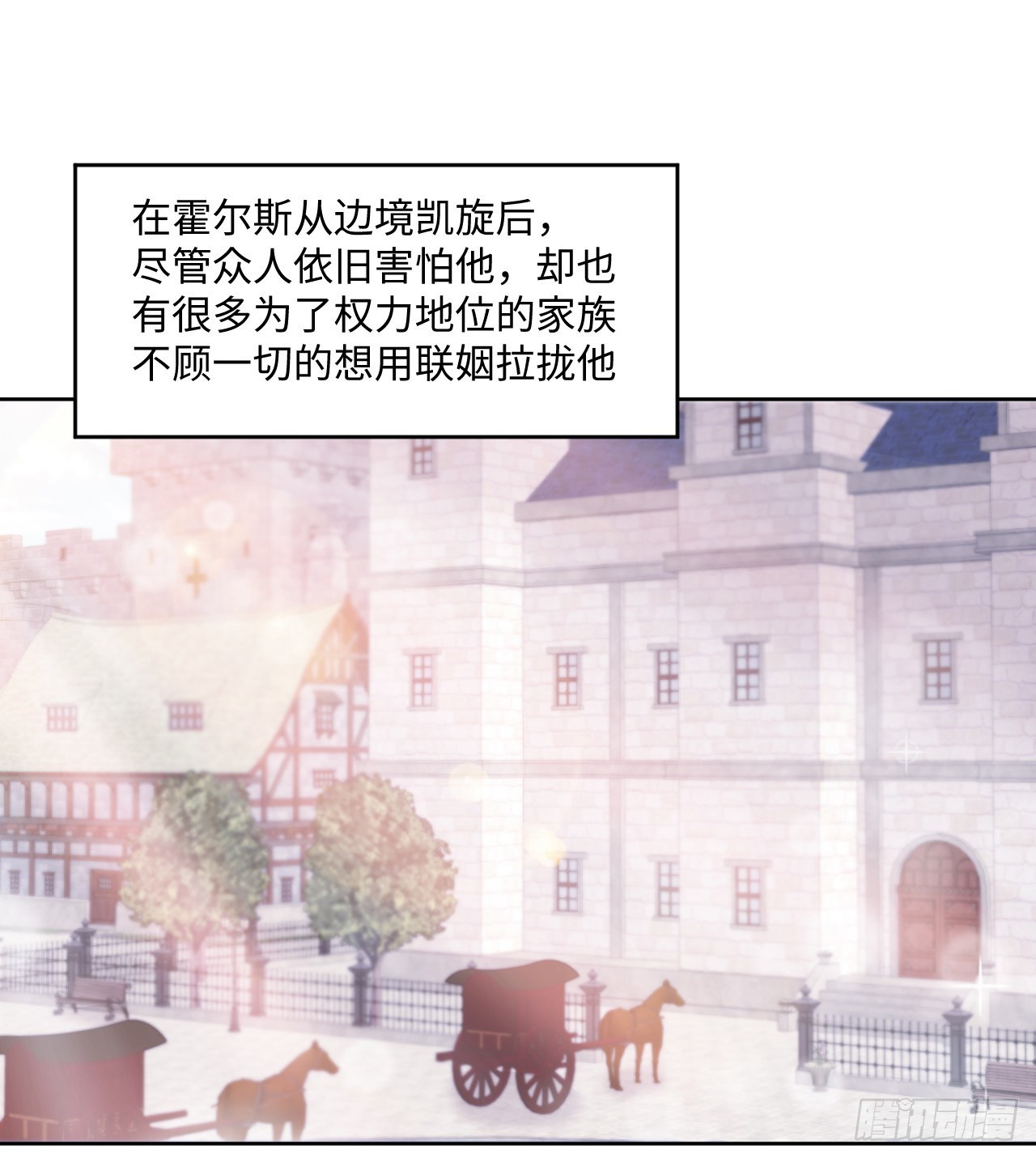 《海王的恋爱法则》24话 霍尔斯的直男 第27页