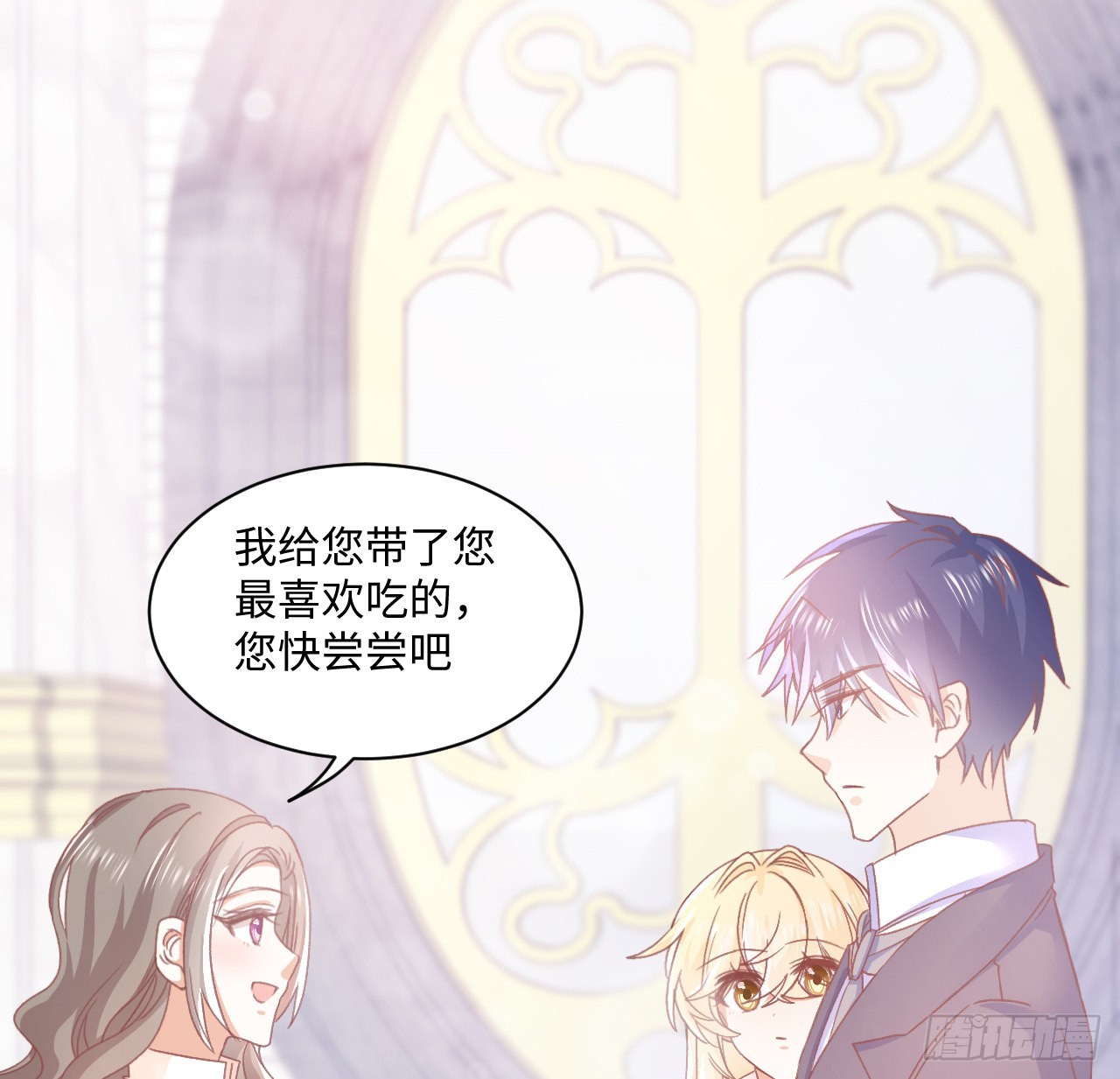 《海王的恋爱法则》24话 霍尔斯的直男 第33页