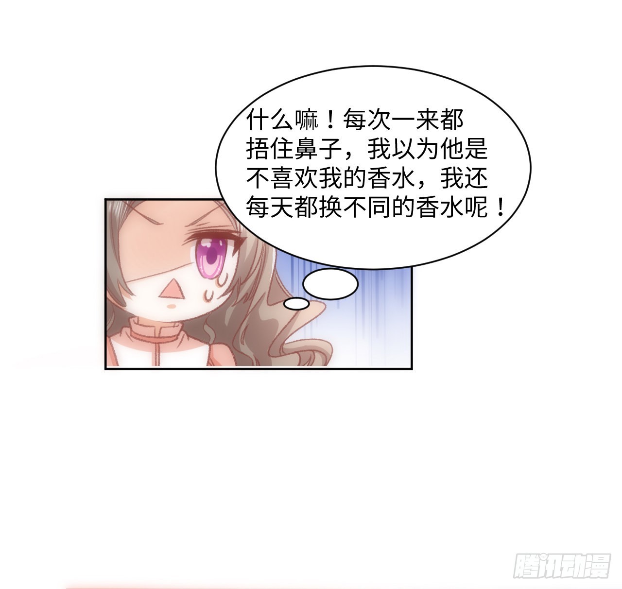 《海王的恋爱法则》24话 霍尔斯的直男 第39页