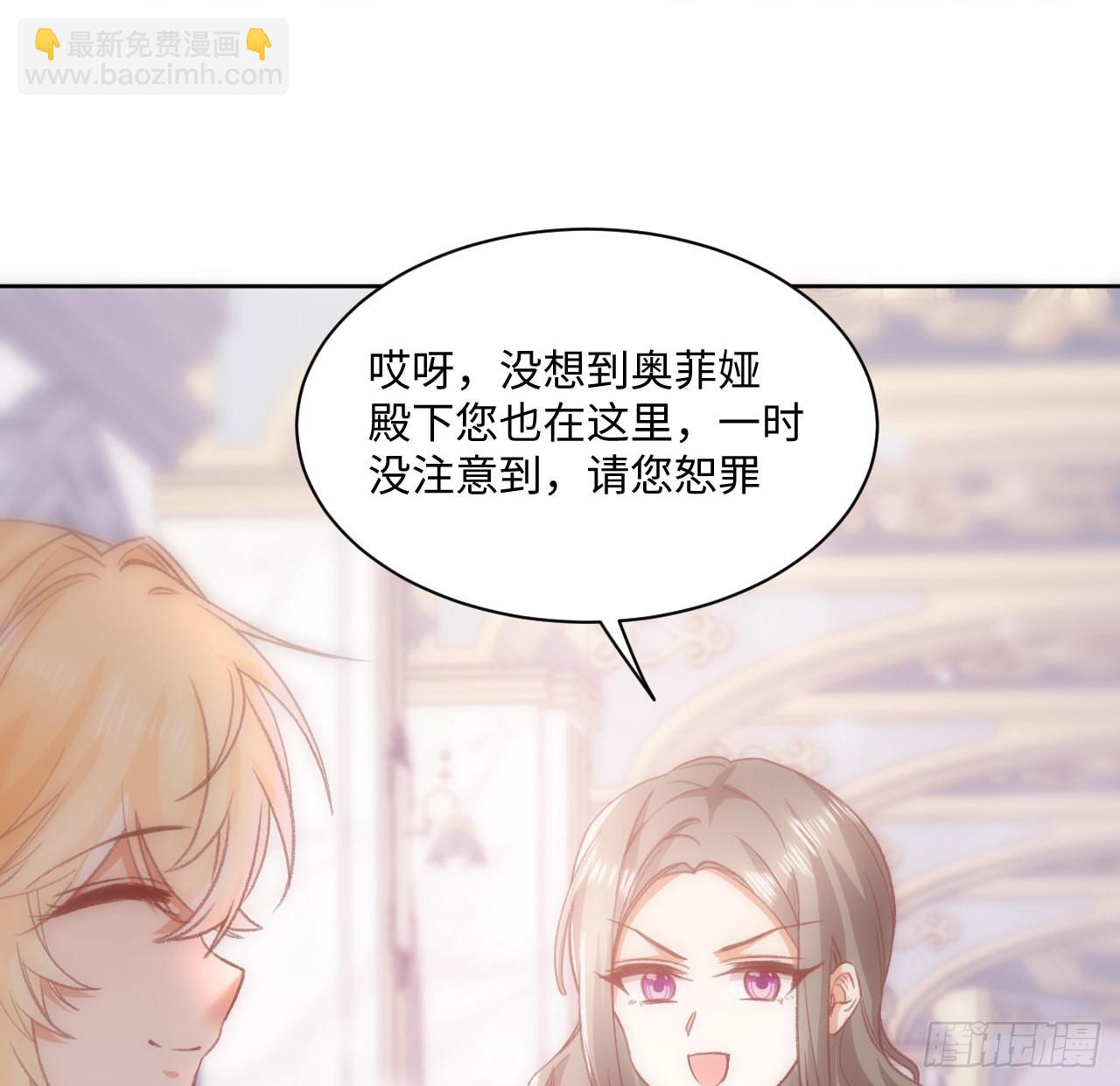 《海王的恋爱法则》24话 霍尔斯的直男 第41页