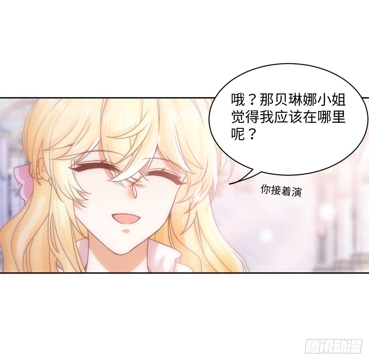 《海王的恋爱法则》24话 霍尔斯的直男 第43页