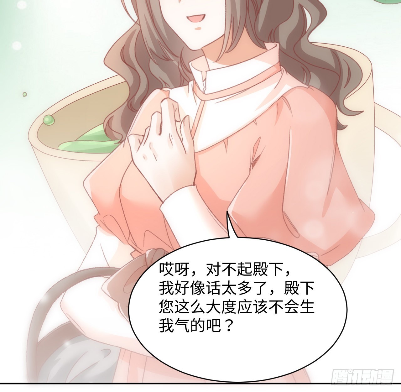 《海王的恋爱法则》24话 霍尔斯的直男 第45页