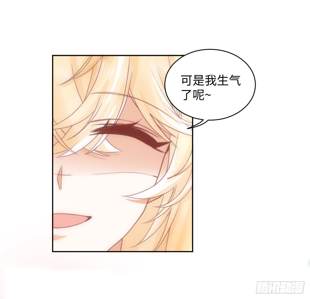 《海王的恋爱法则》24话 霍尔斯的直男 第46页