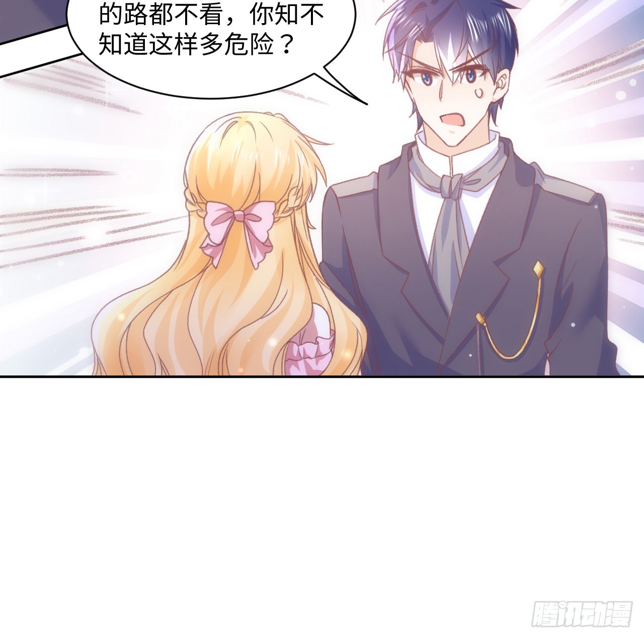 《海王的恋爱法则》24话 霍尔斯的直男 第4页