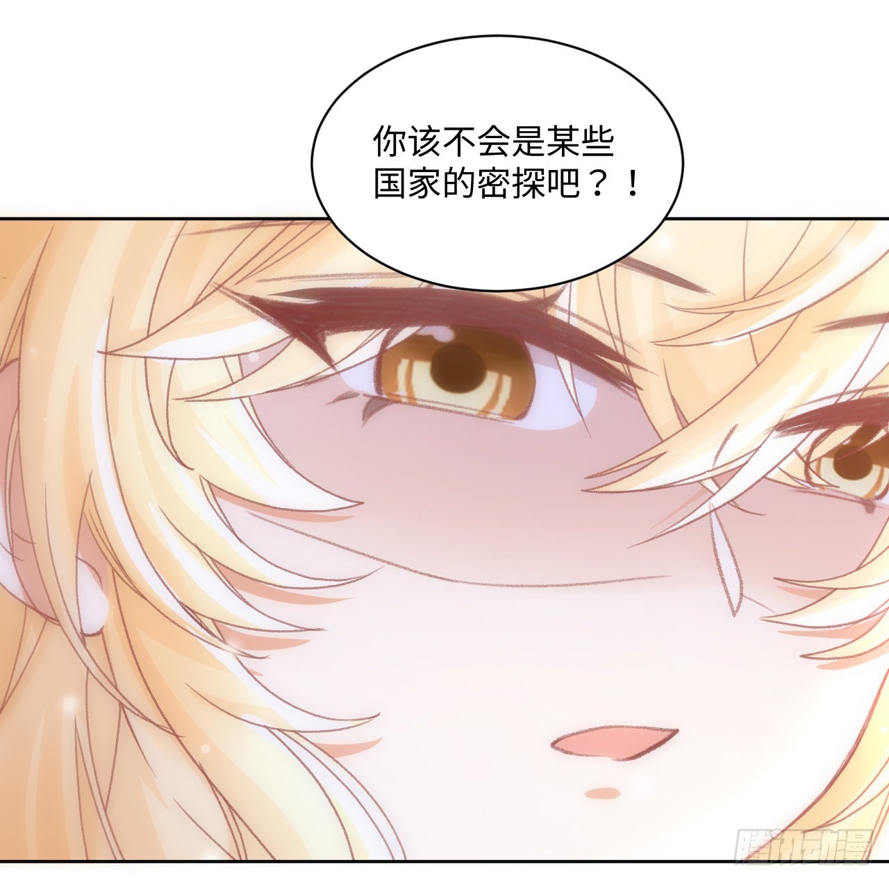 《海王的恋爱法则》24话 霍尔斯的直男 第50页