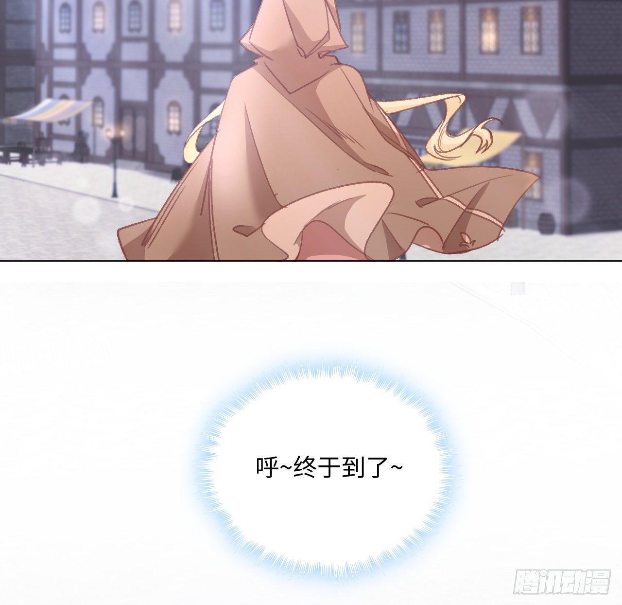《海王的恋爱法则》26话 熟悉的身影 第11页