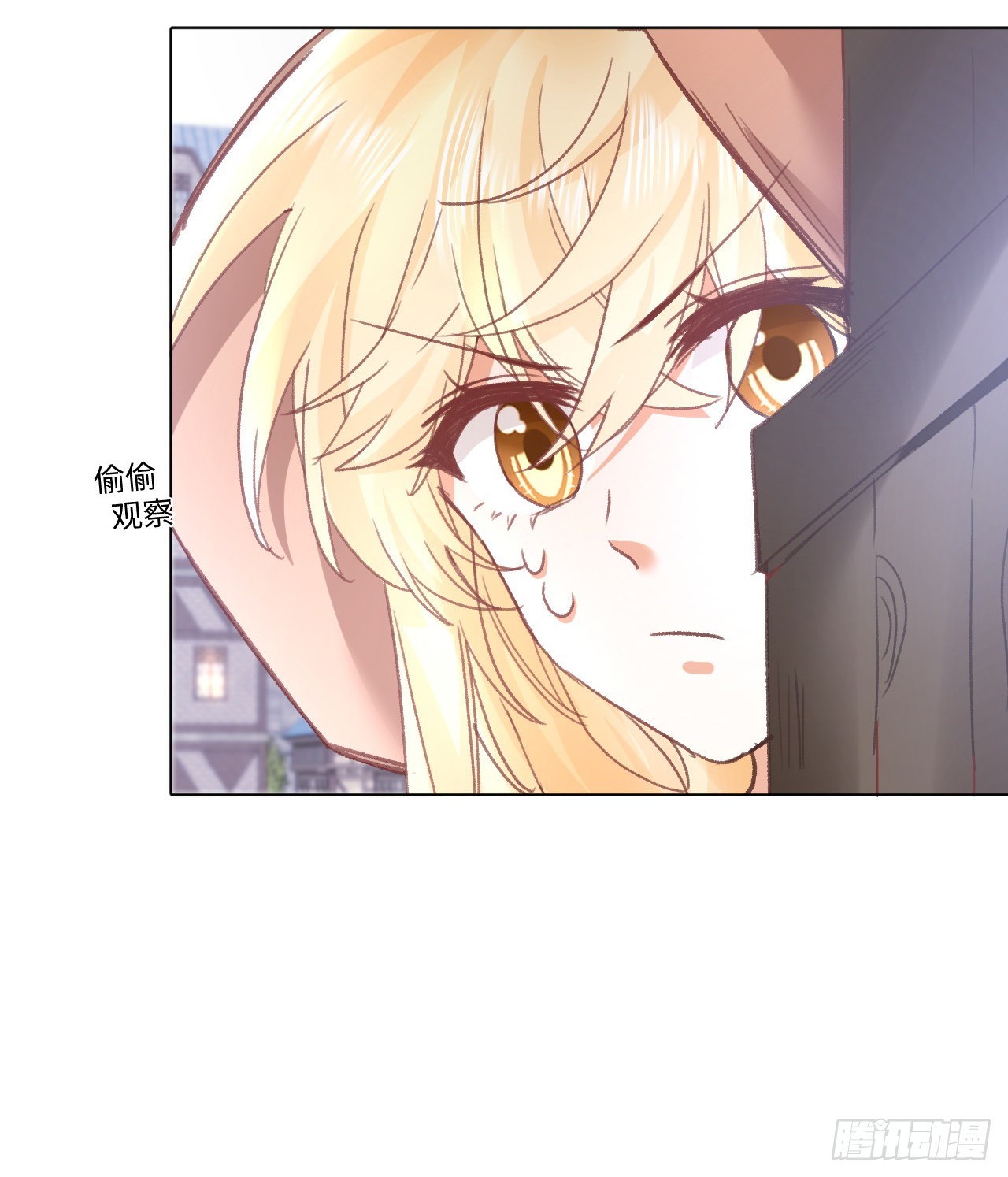 《海王的恋爱法则》26话 熟悉的身影 第17页