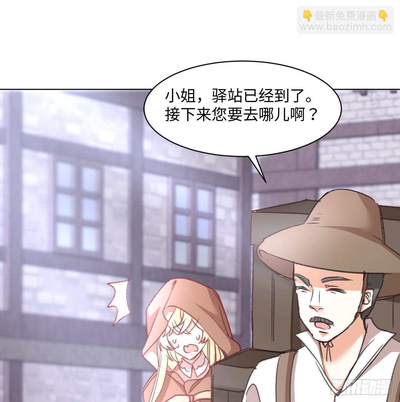 《海王的恋爱法则》26话 熟悉的身影 第18页