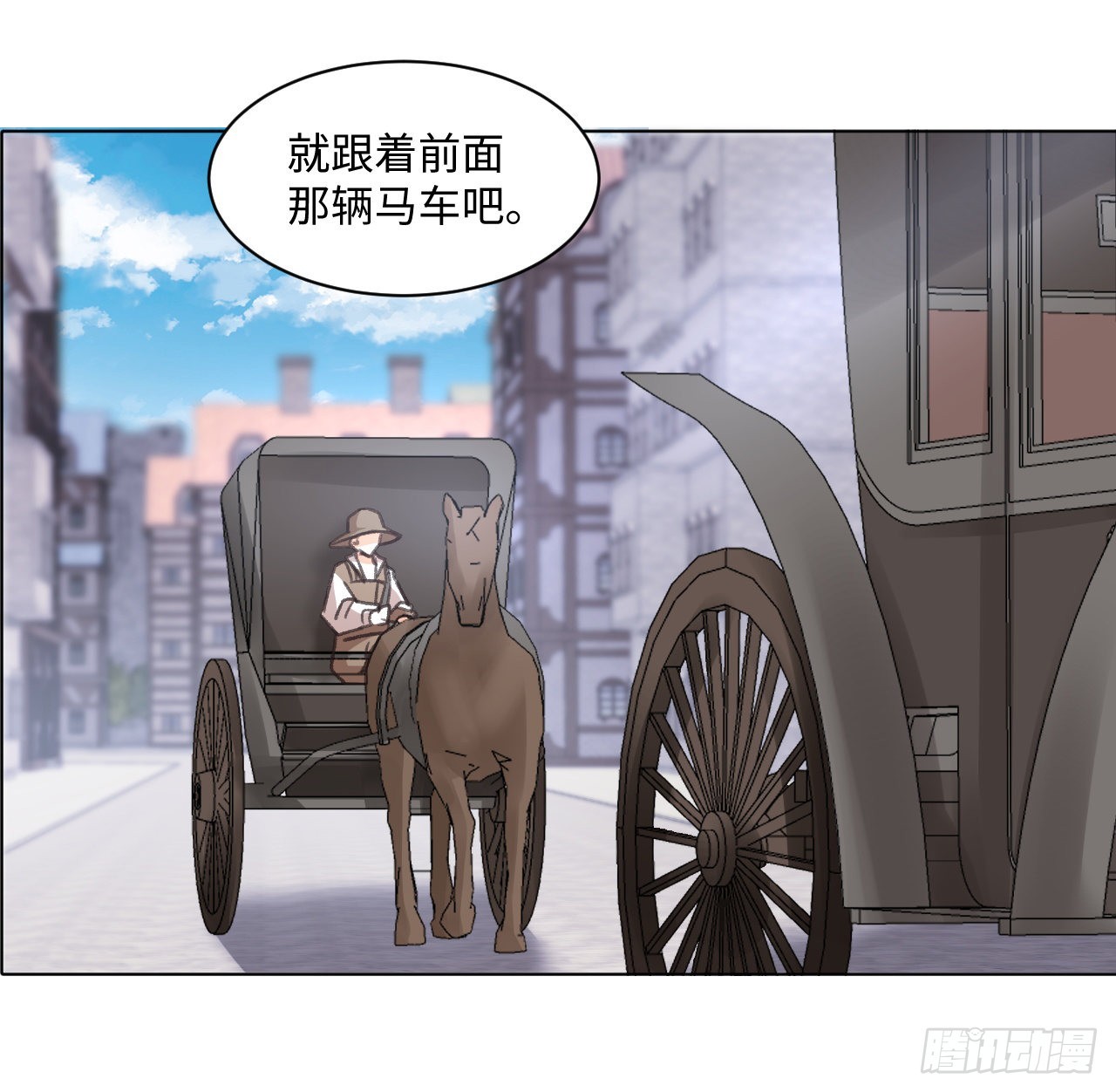 《海王的恋爱法则》26话 熟悉的身影 第20页
