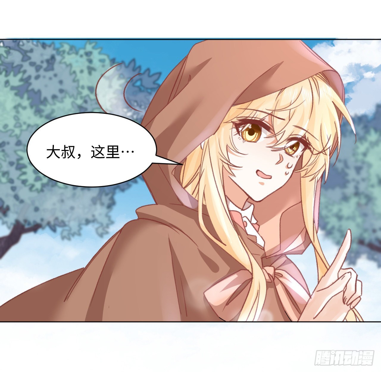 《海王的恋爱法则》26话 熟悉的身影 第26页