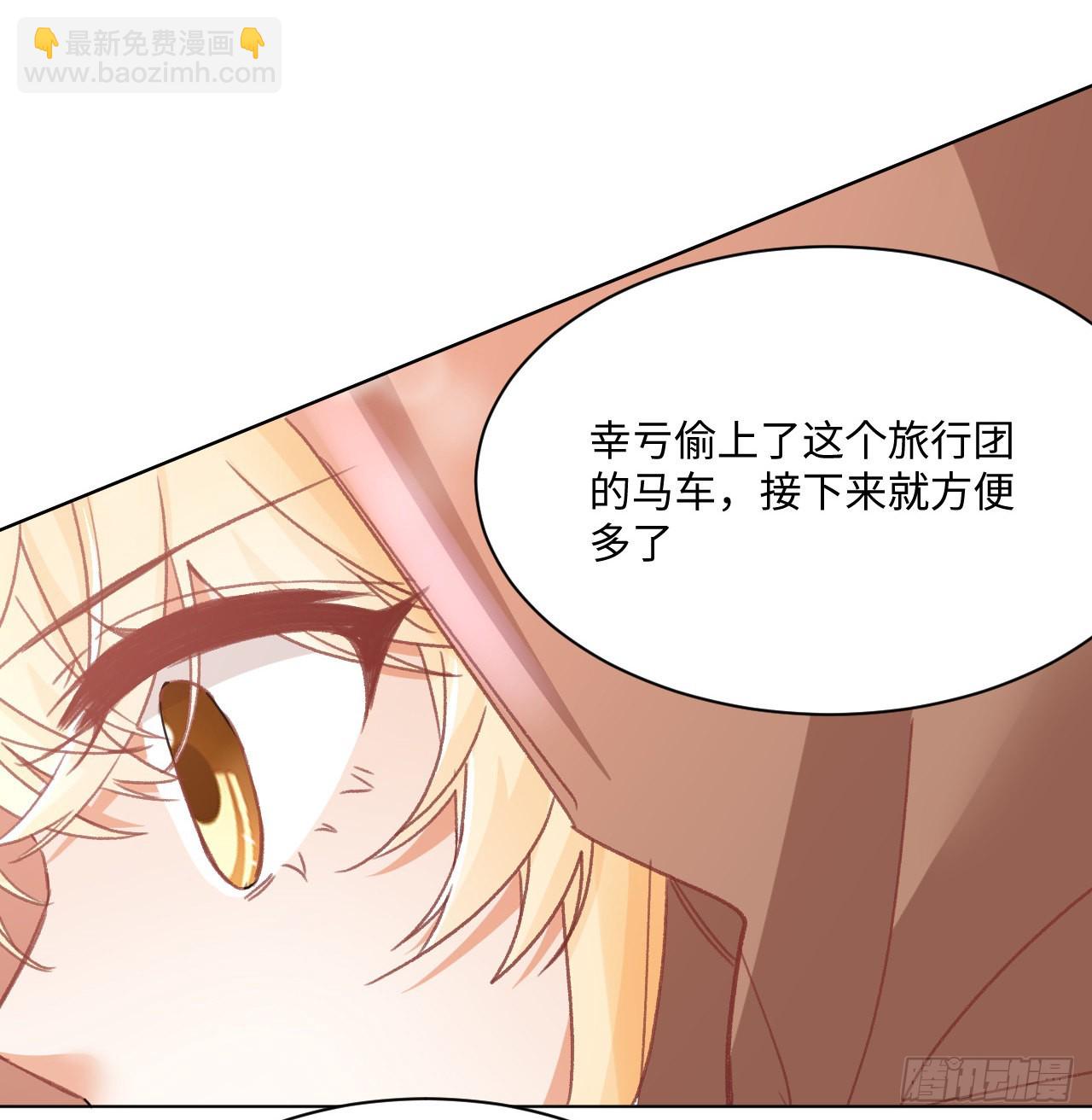 《海王的恋爱法则》26话 熟悉的身影 第30页