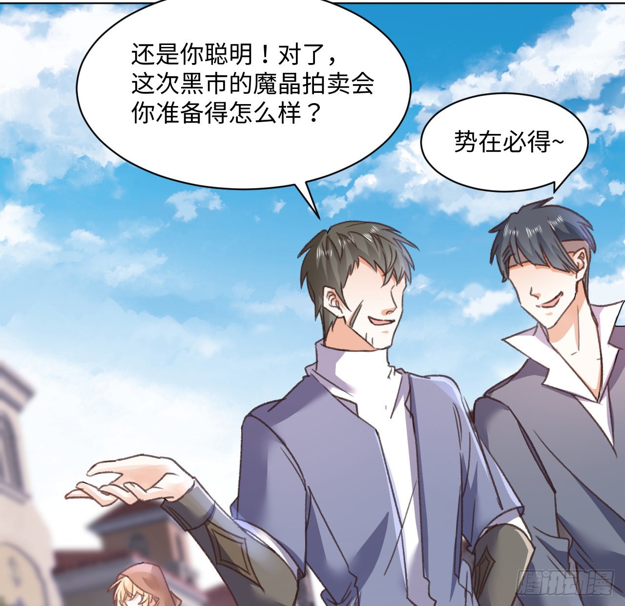 《海王的恋爱法则》26话 熟悉的身影 第31页