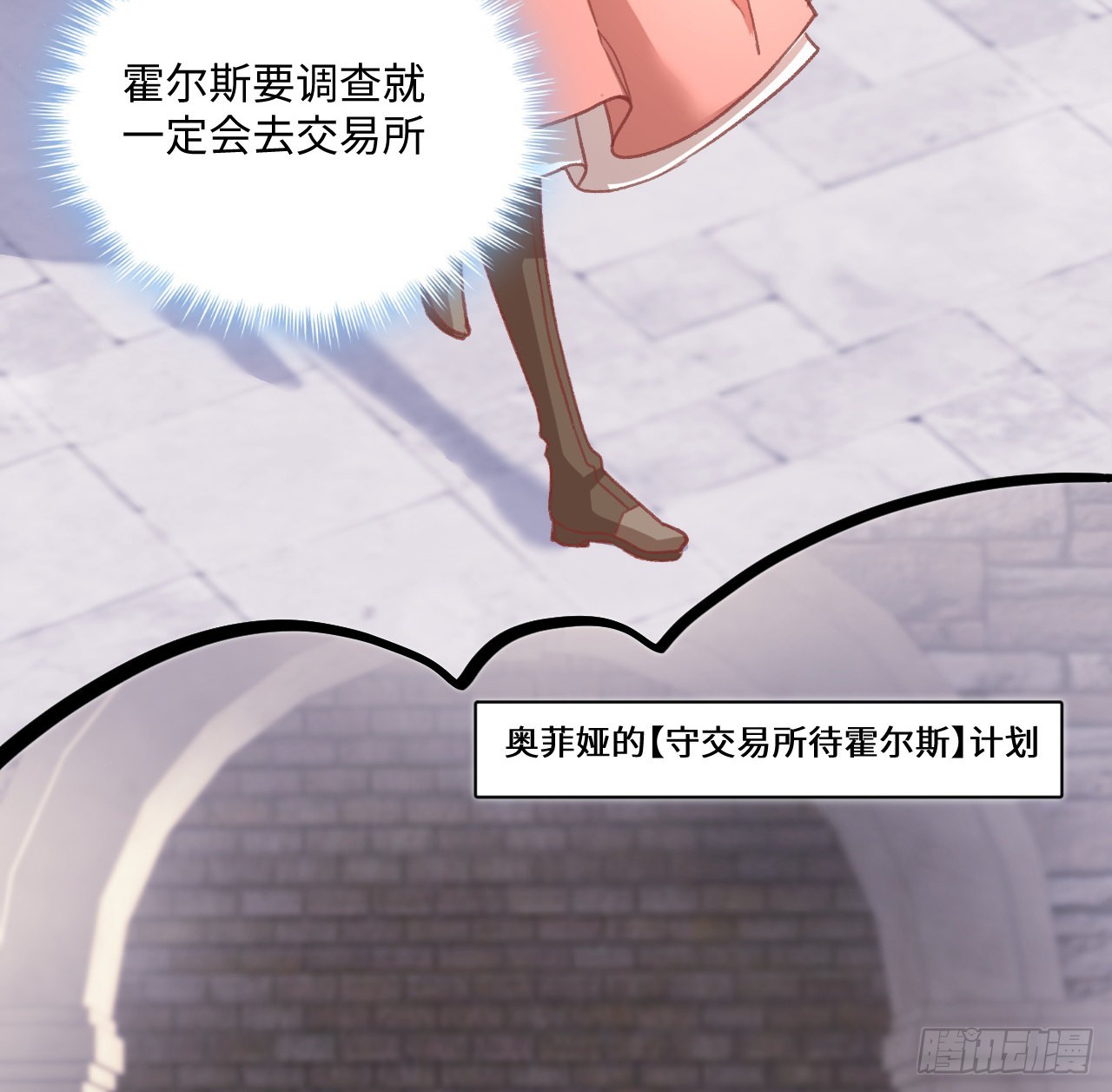 《海王的恋爱法则》26话 熟悉的身影 第37页