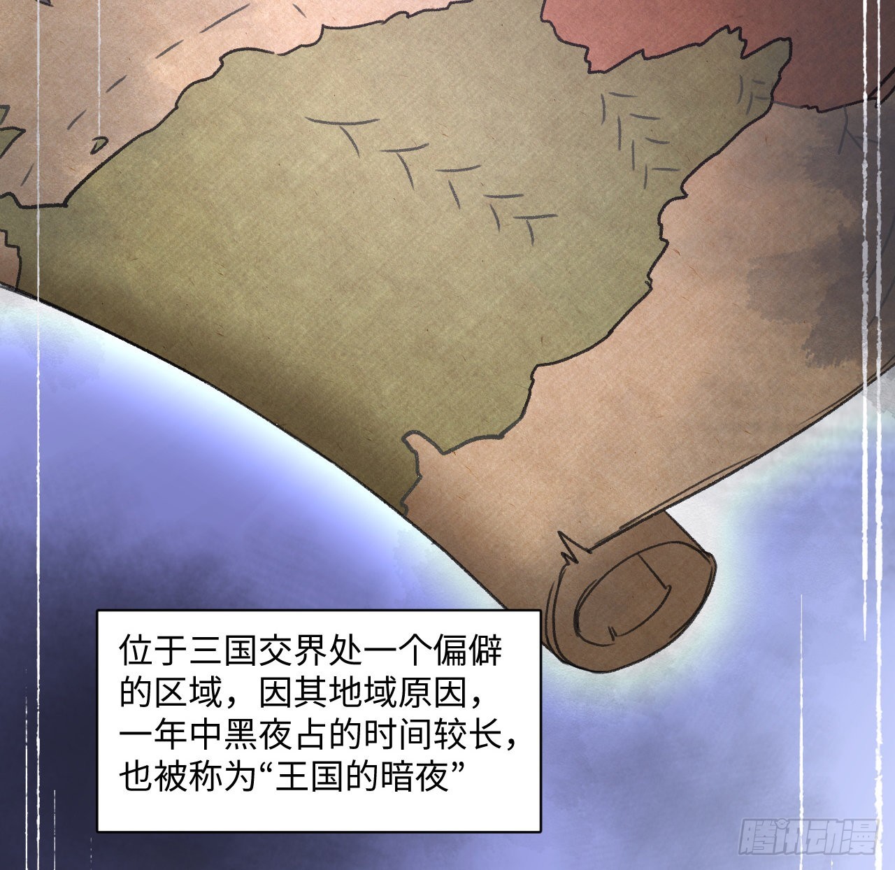 《海王的恋爱法则》26话 熟悉的身影 第3页