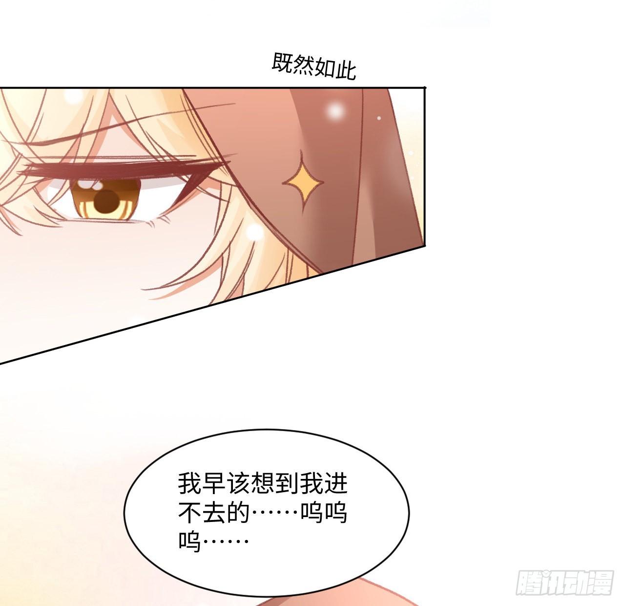 《海王的恋爱法则》26话 熟悉的身影 第45页
