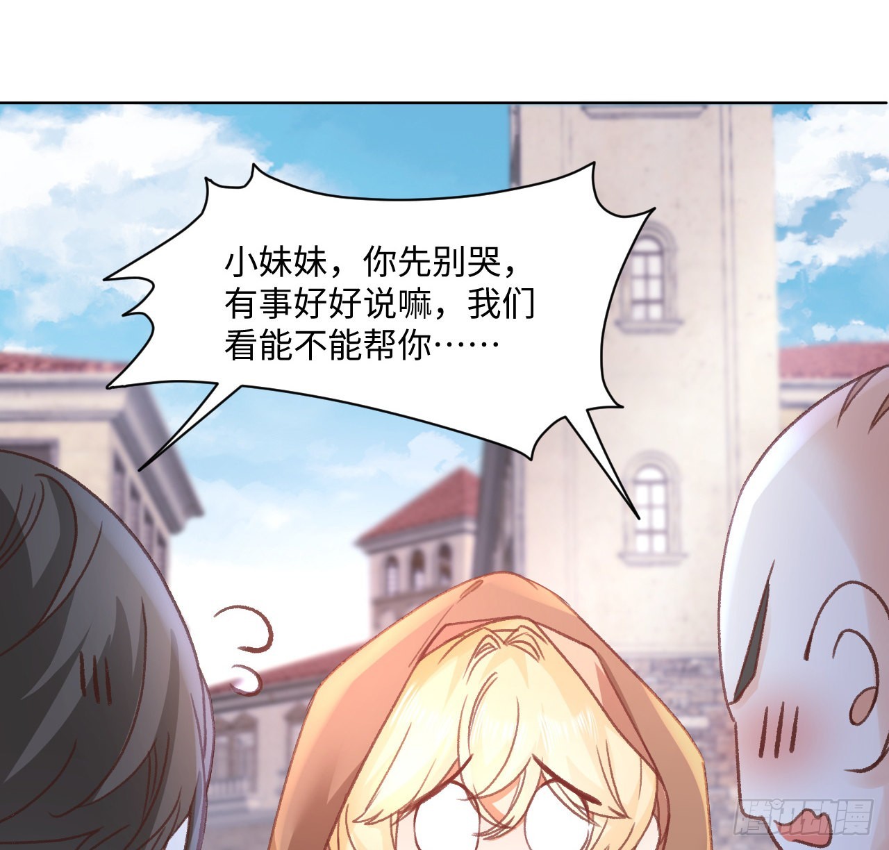 《海王的恋爱法则》26话 熟悉的身影 第49页