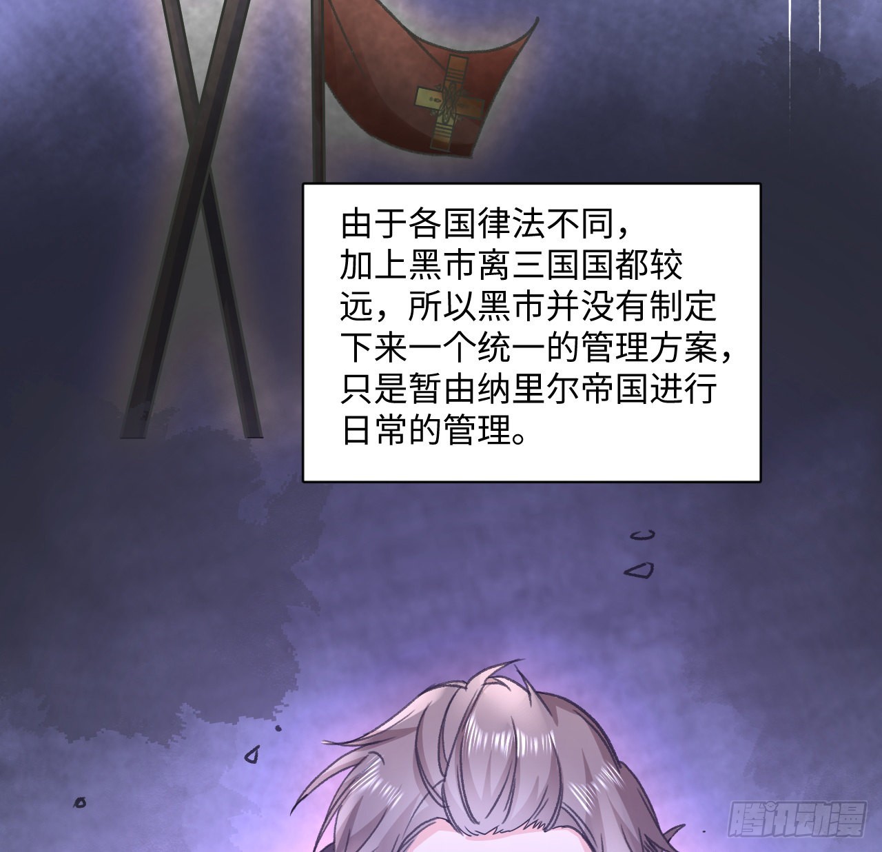 《海王的恋爱法则》26话 熟悉的身影 第5页