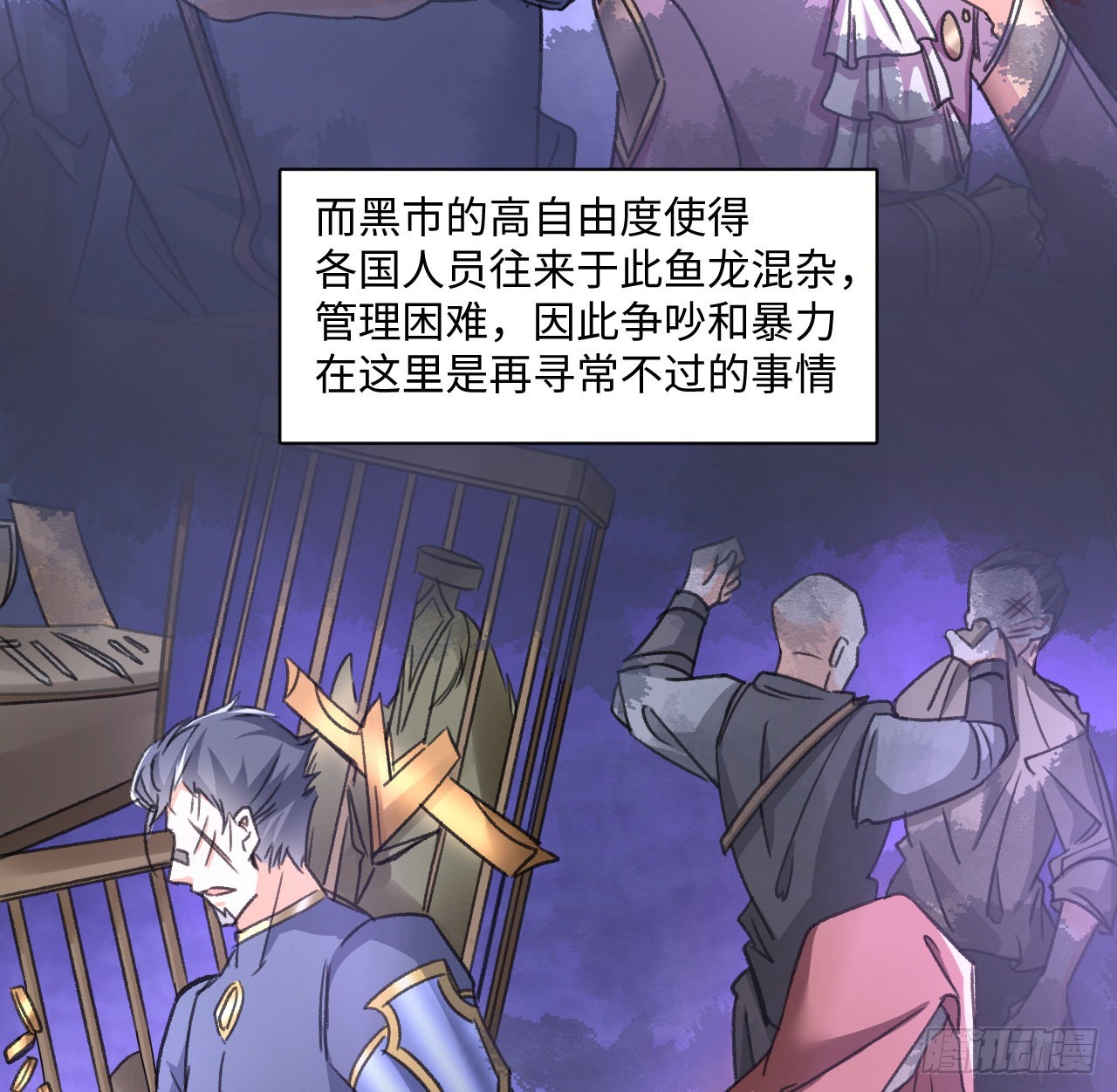 《海王的恋爱法则》26话 熟悉的身影 第7页