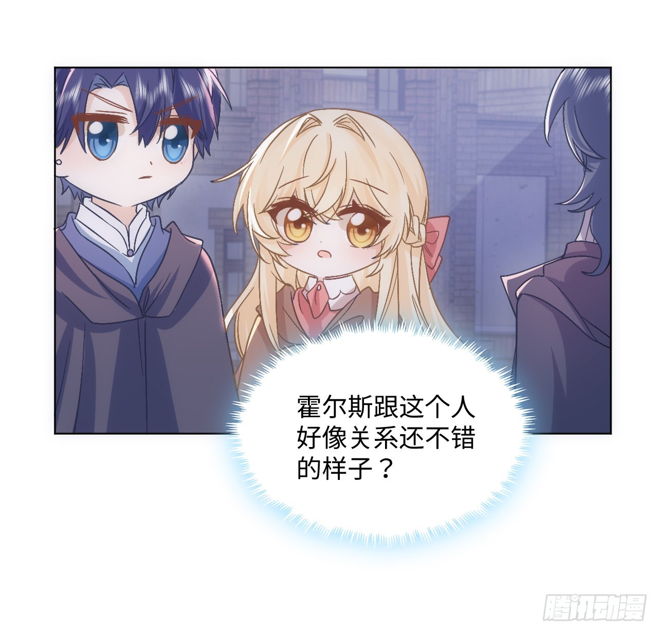 《海王的恋爱法则》27话 我的一个朋友 第10页