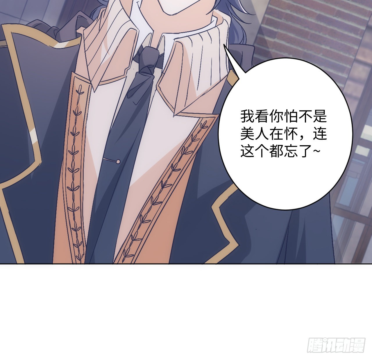 《海王的恋爱法则》27话 我的一个朋友 第12页