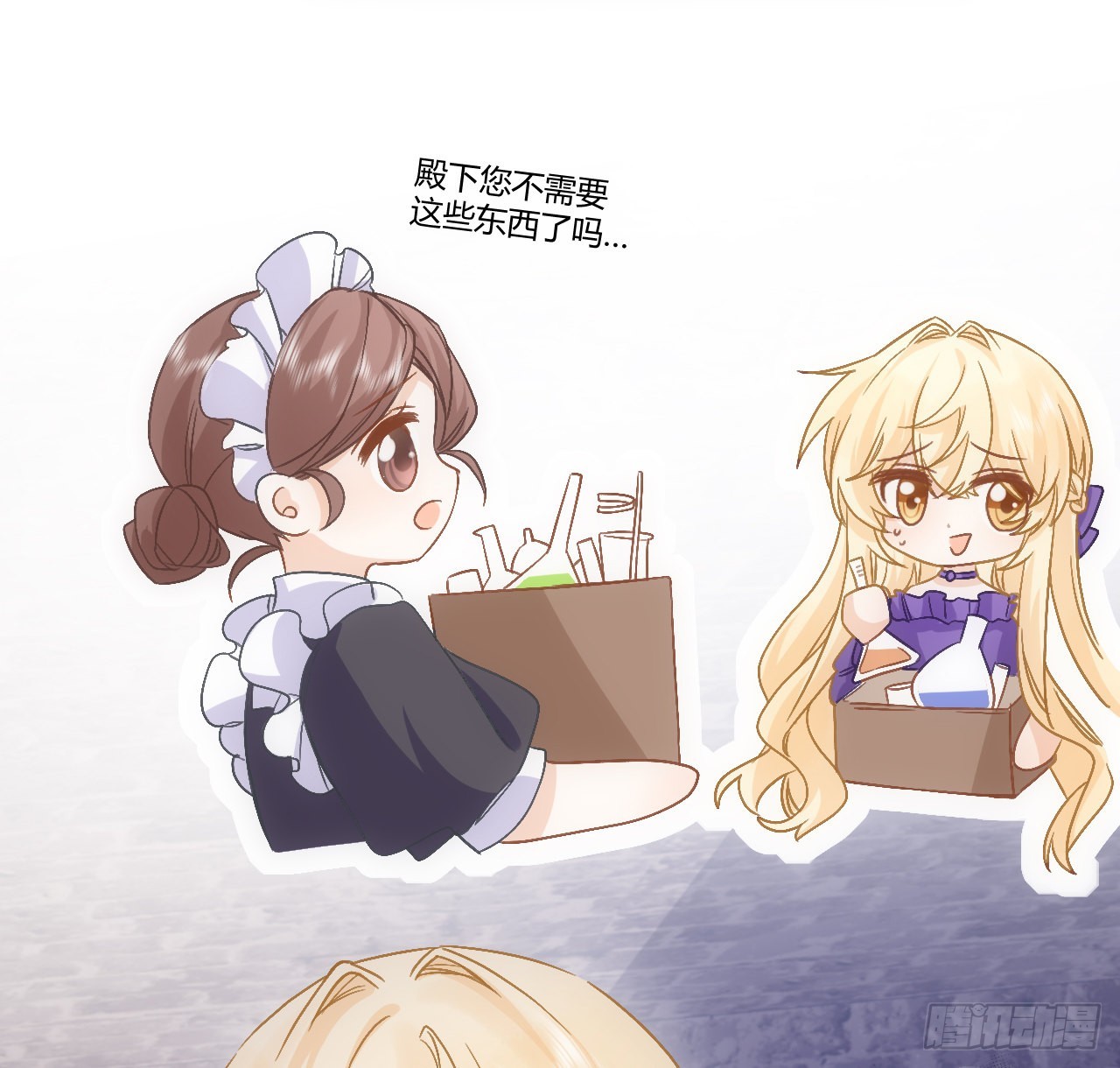 《海王的恋爱法则》27话 我的一个朋友 第23页