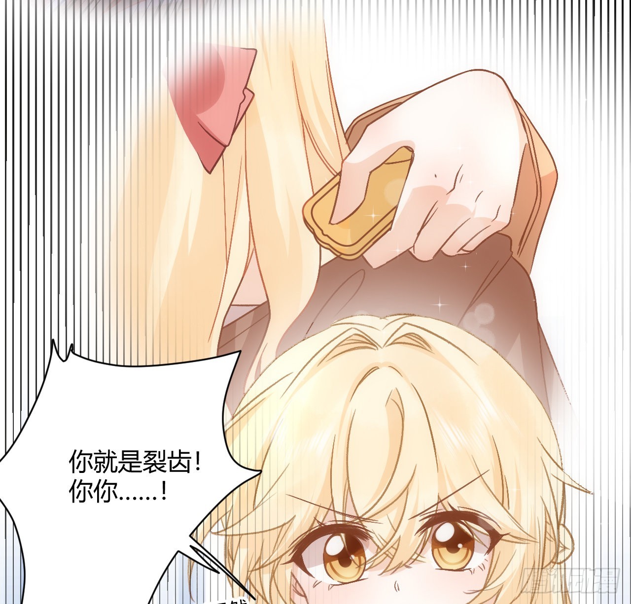《海王的恋爱法则》27话 我的一个朋友 第35页