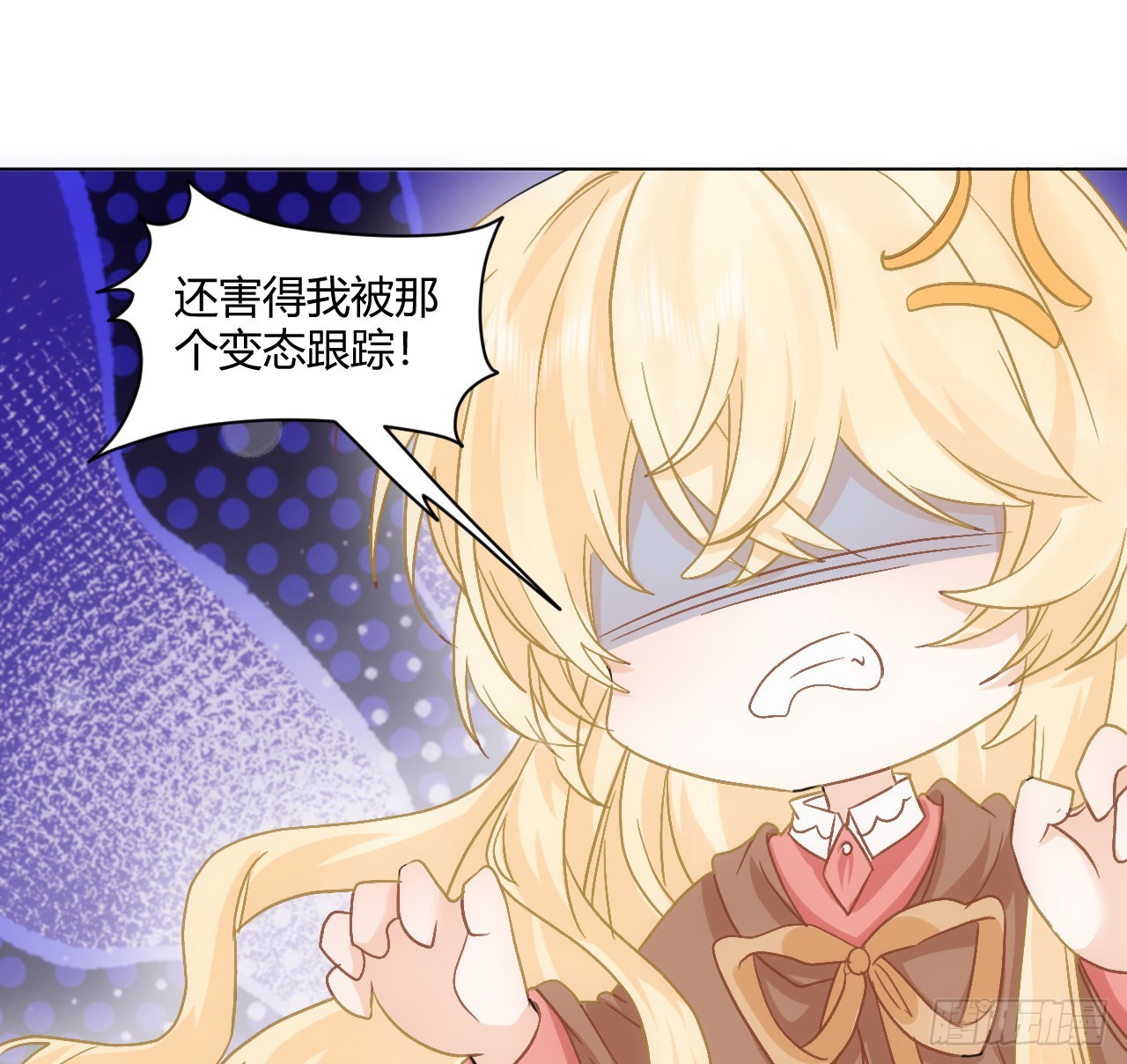 《海王的恋爱法则》27话 我的一个朋友 第37页