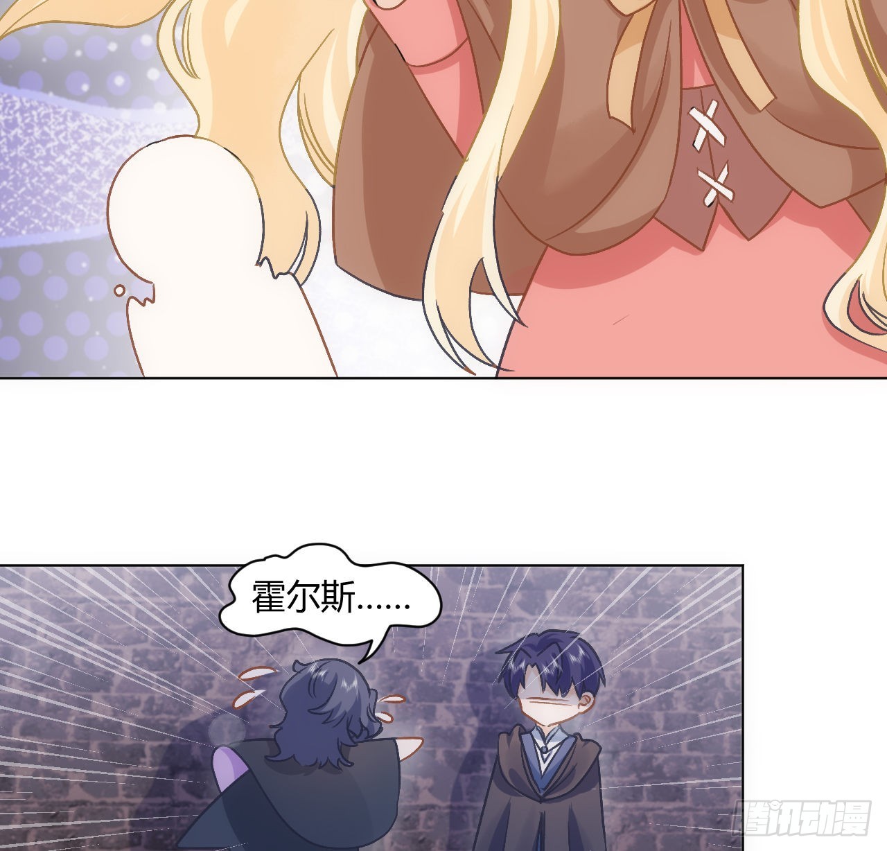 《海王的恋爱法则》27话 我的一个朋友 第38页