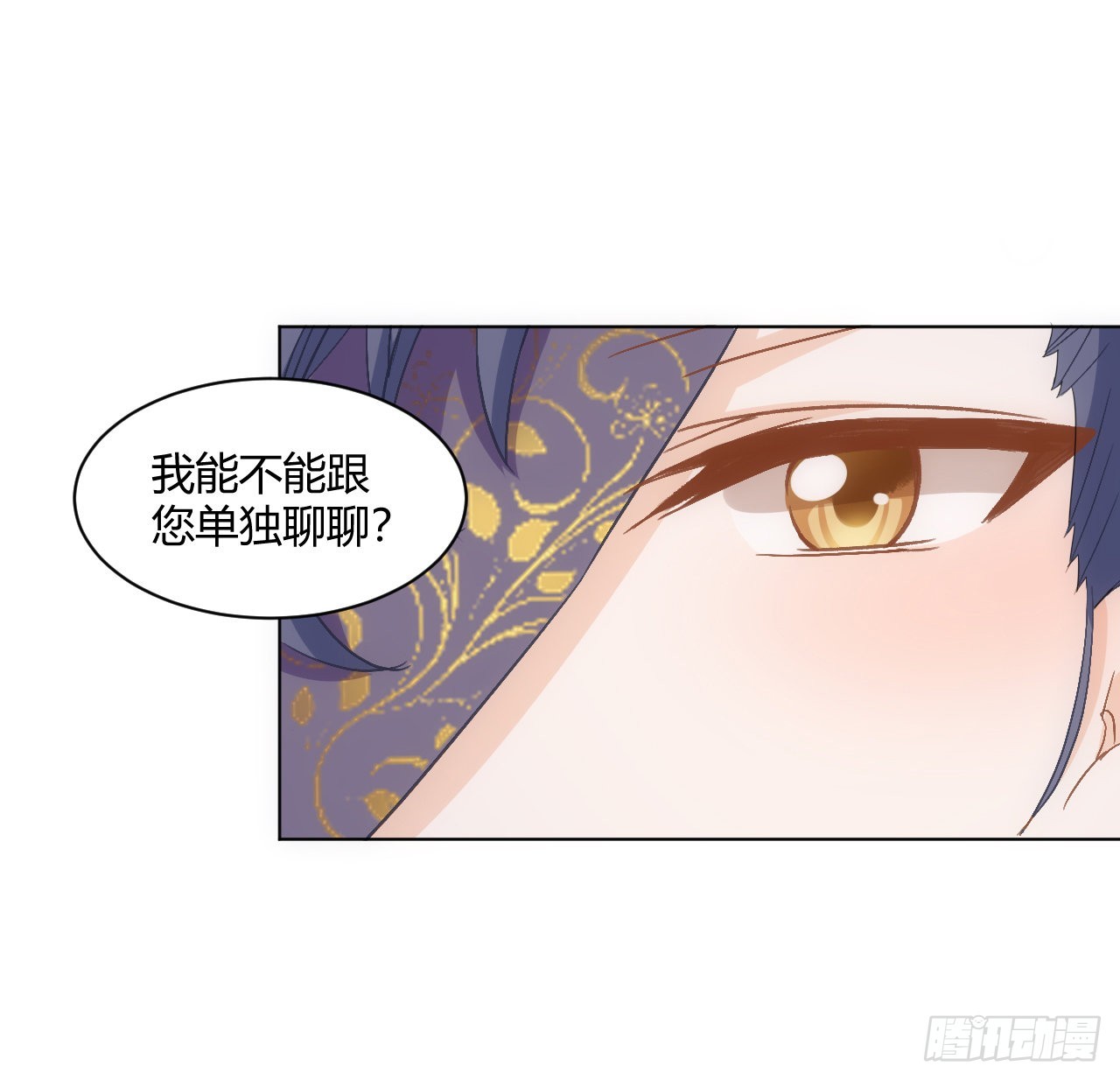 《海王的恋爱法则》27话 我的一个朋友 第45页