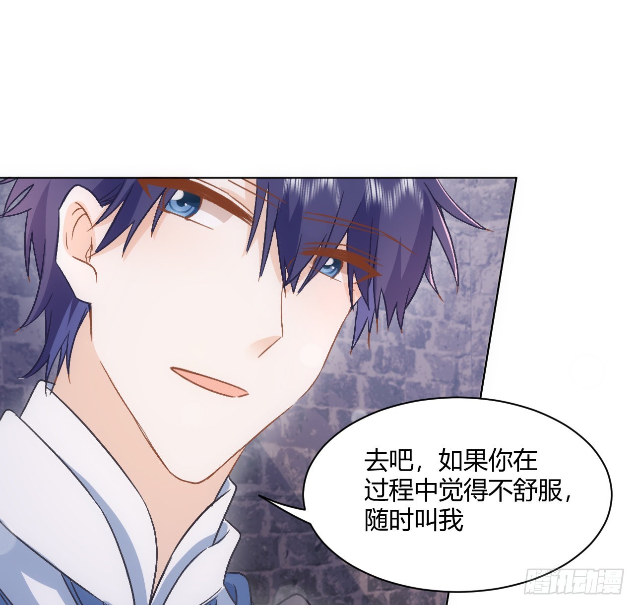 《海王的恋爱法则》27话 我的一个朋友 第48页