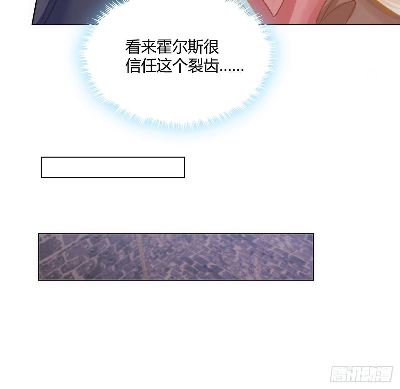 《海王的恋爱法则》27话 我的一个朋友 第50页