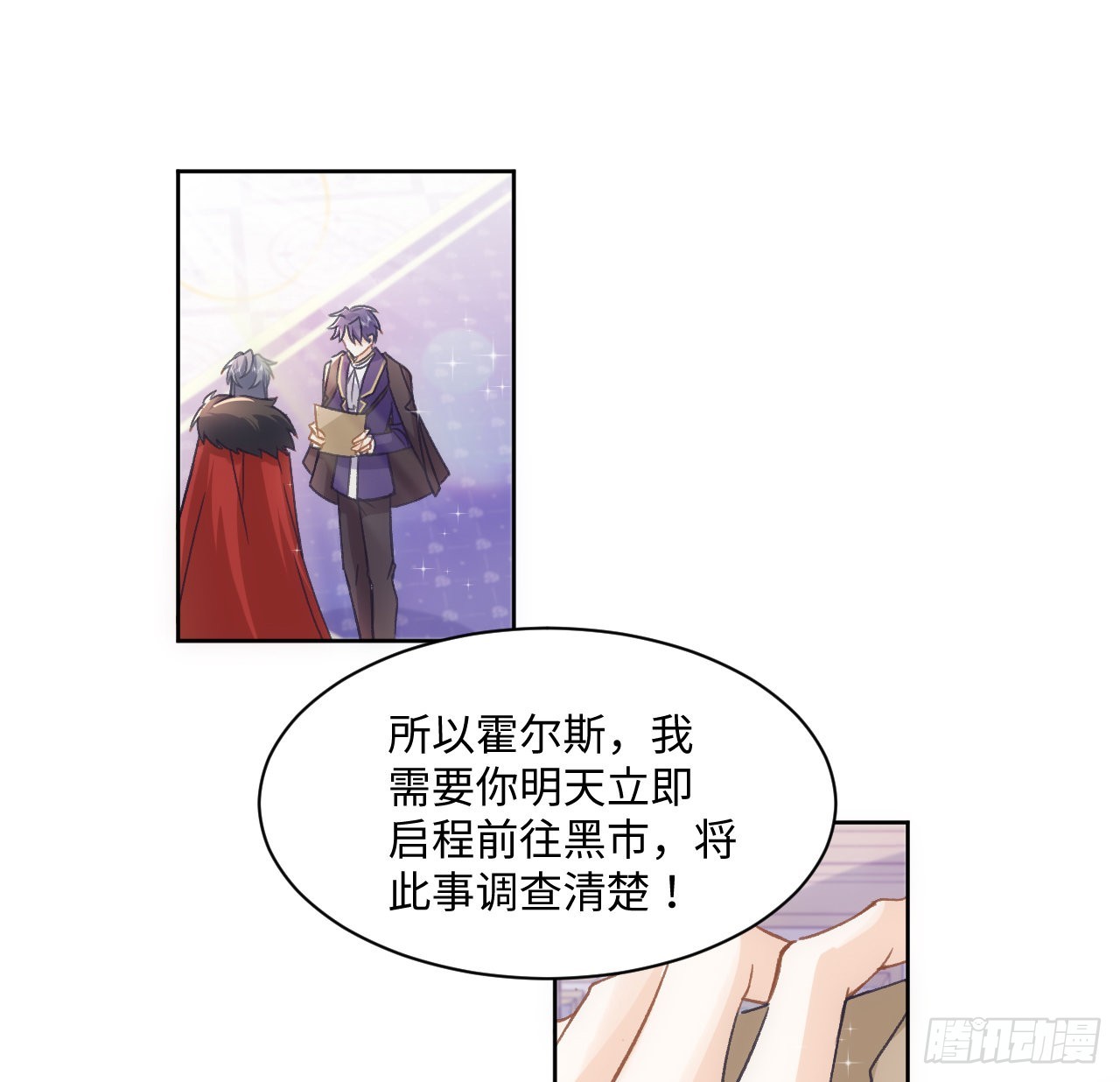《海王的恋爱法则》25话 脱离掌控 第10页
