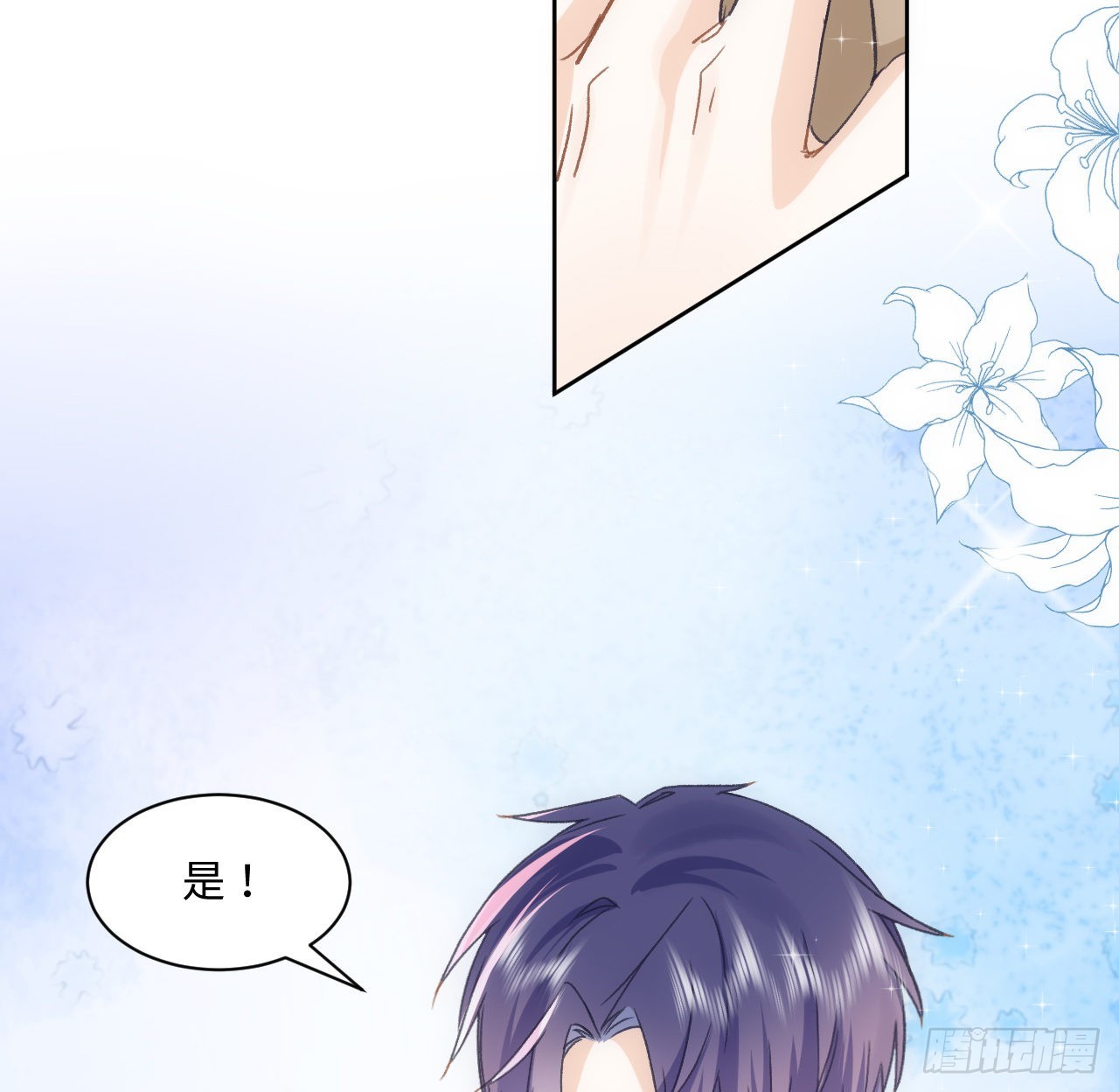 《海王的恋爱法则》25话 脱离掌控 第11页