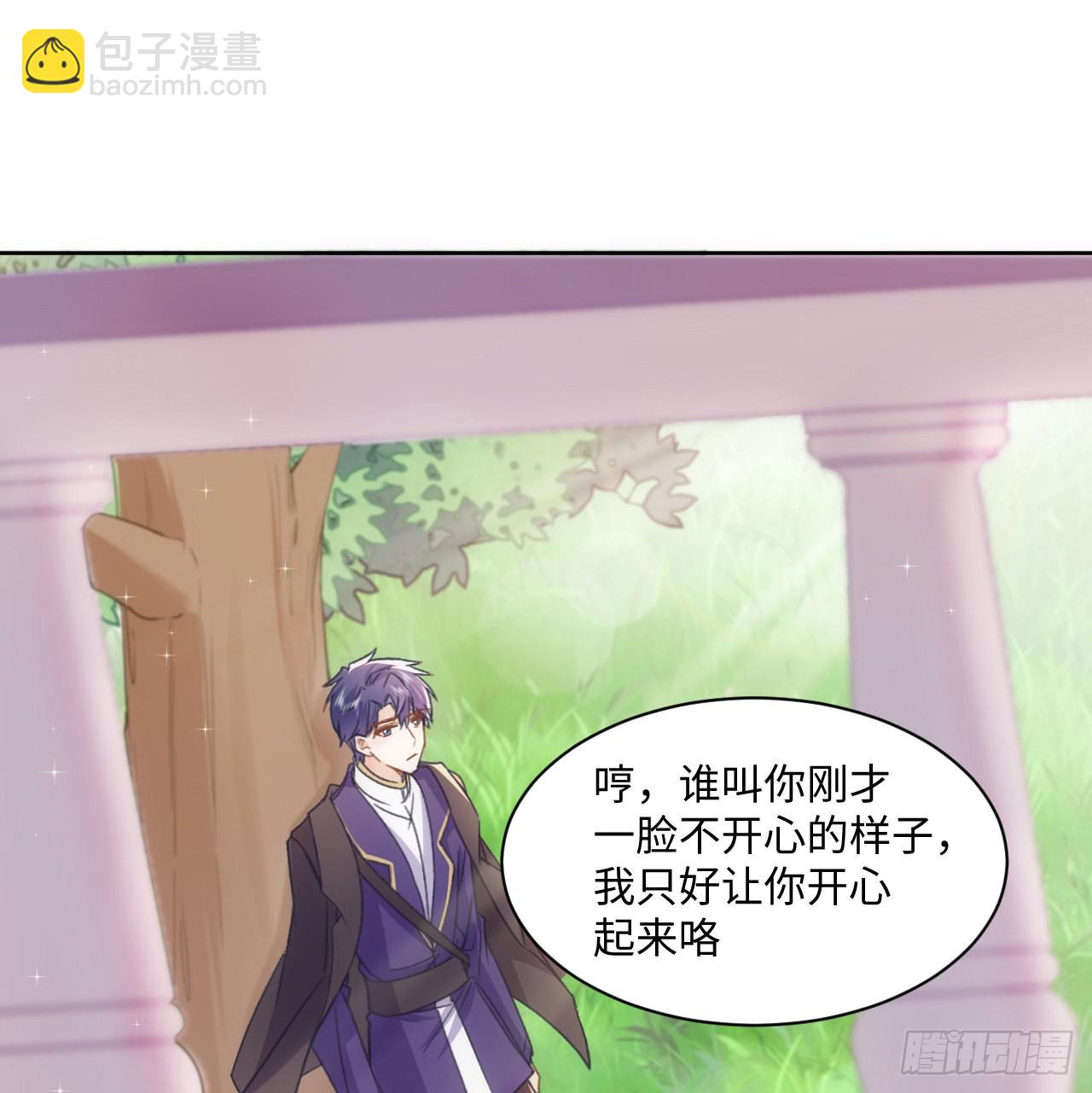 《海王的恋爱法则》25话 脱离掌控 第16页