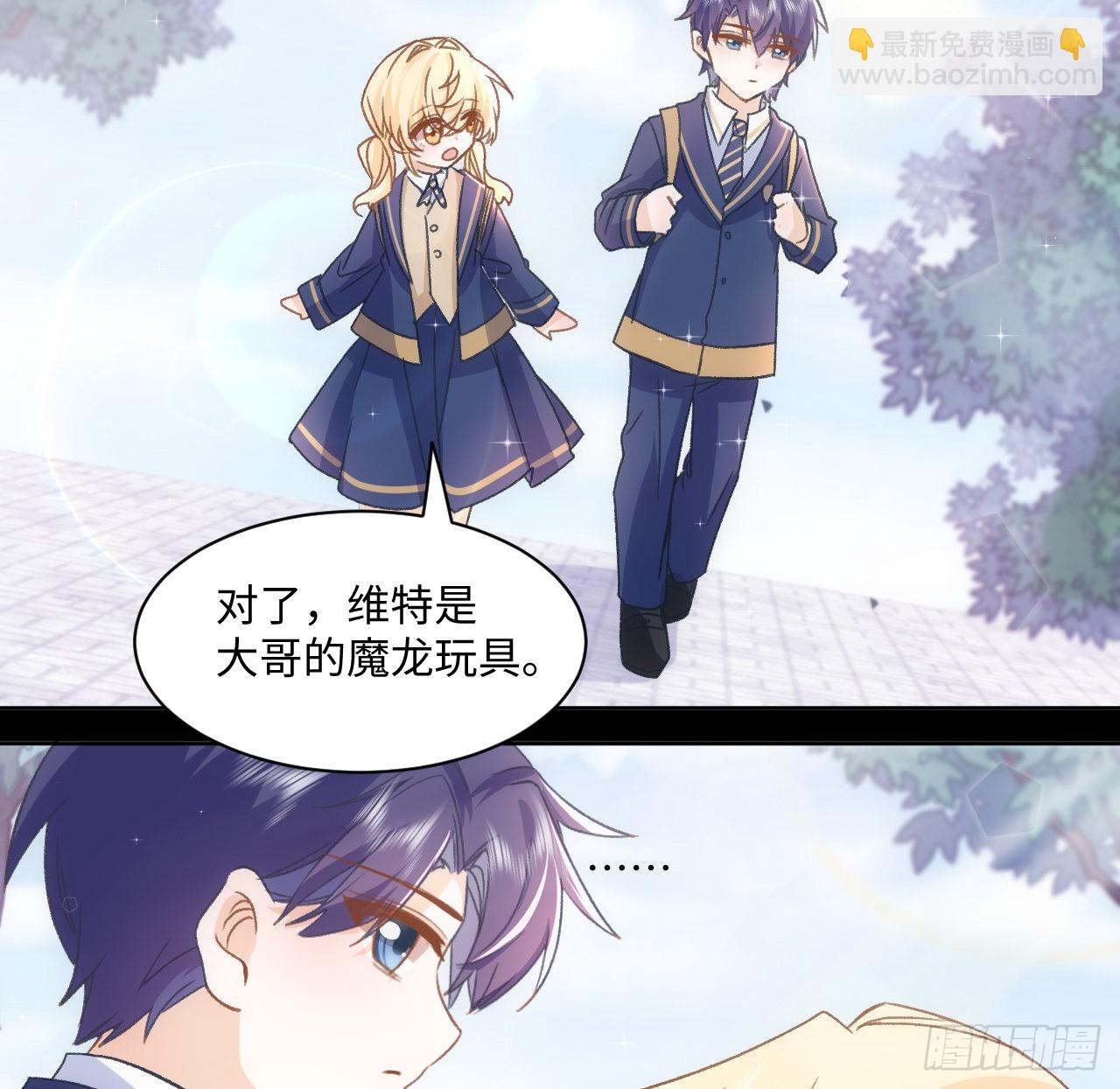 《海王的恋爱法则》25话 脱离掌控 第19页