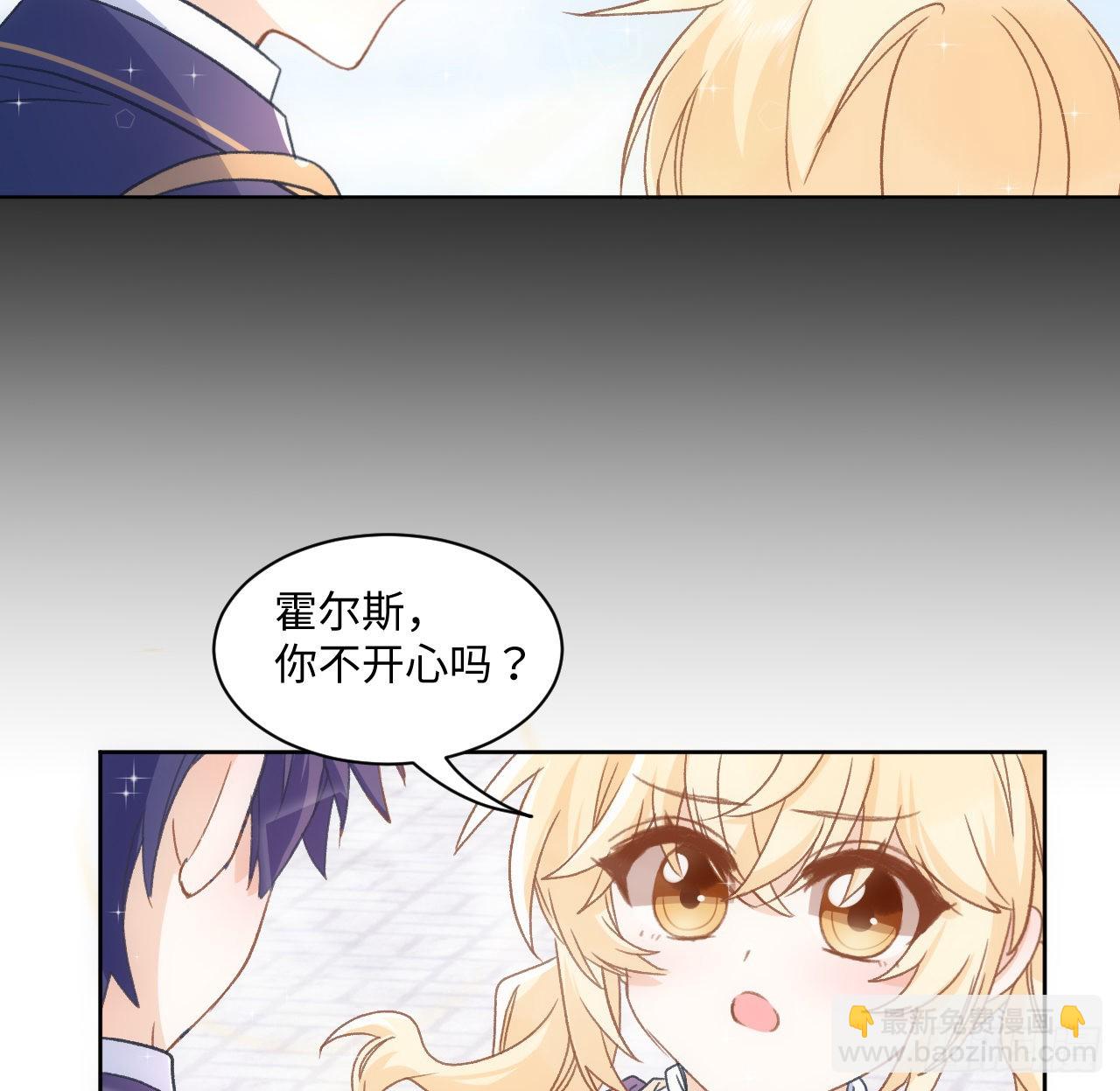 《海王的恋爱法则》25话 脱离掌控 第20页