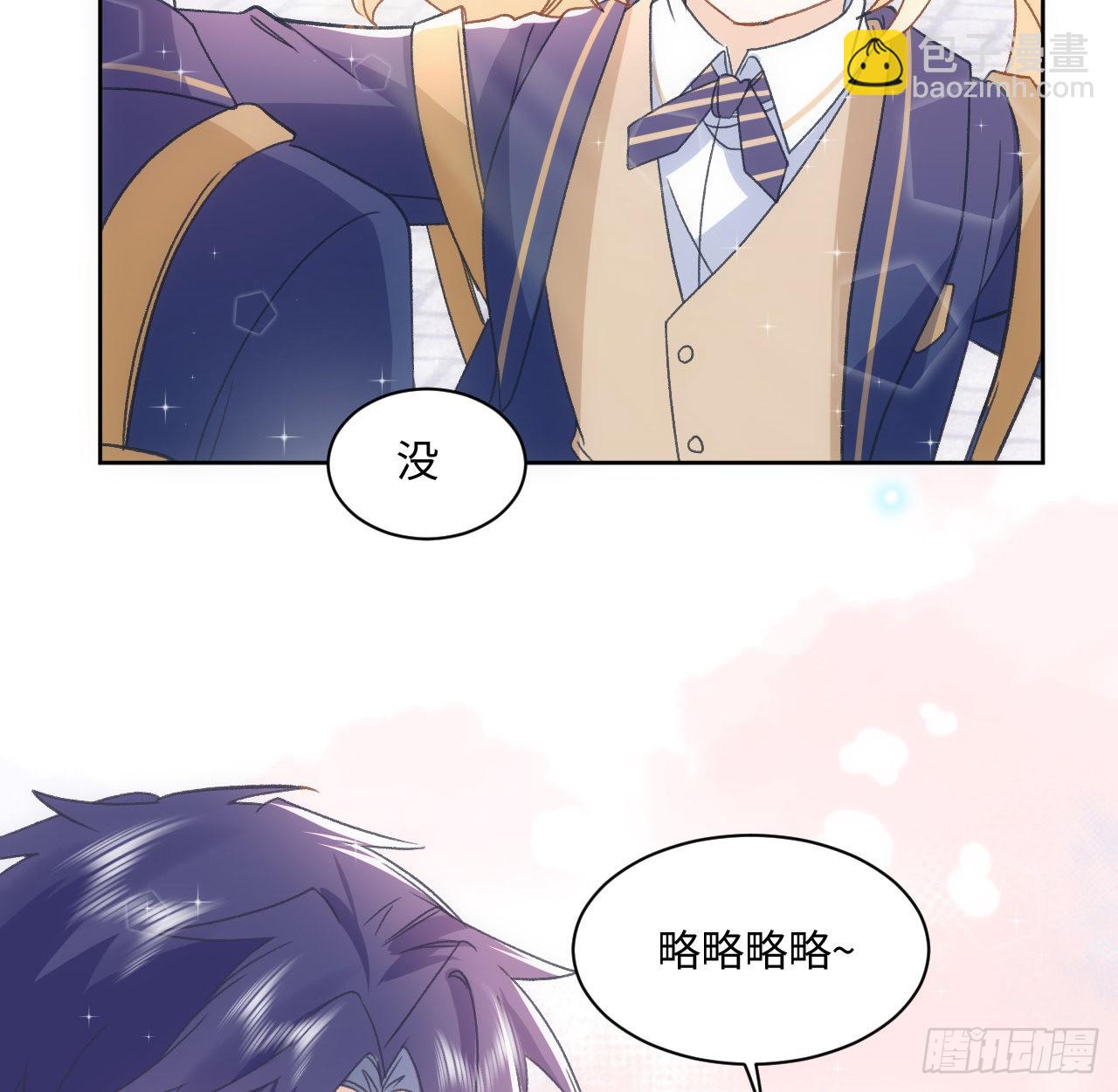 《海王的恋爱法则》25话 脱离掌控 第21页