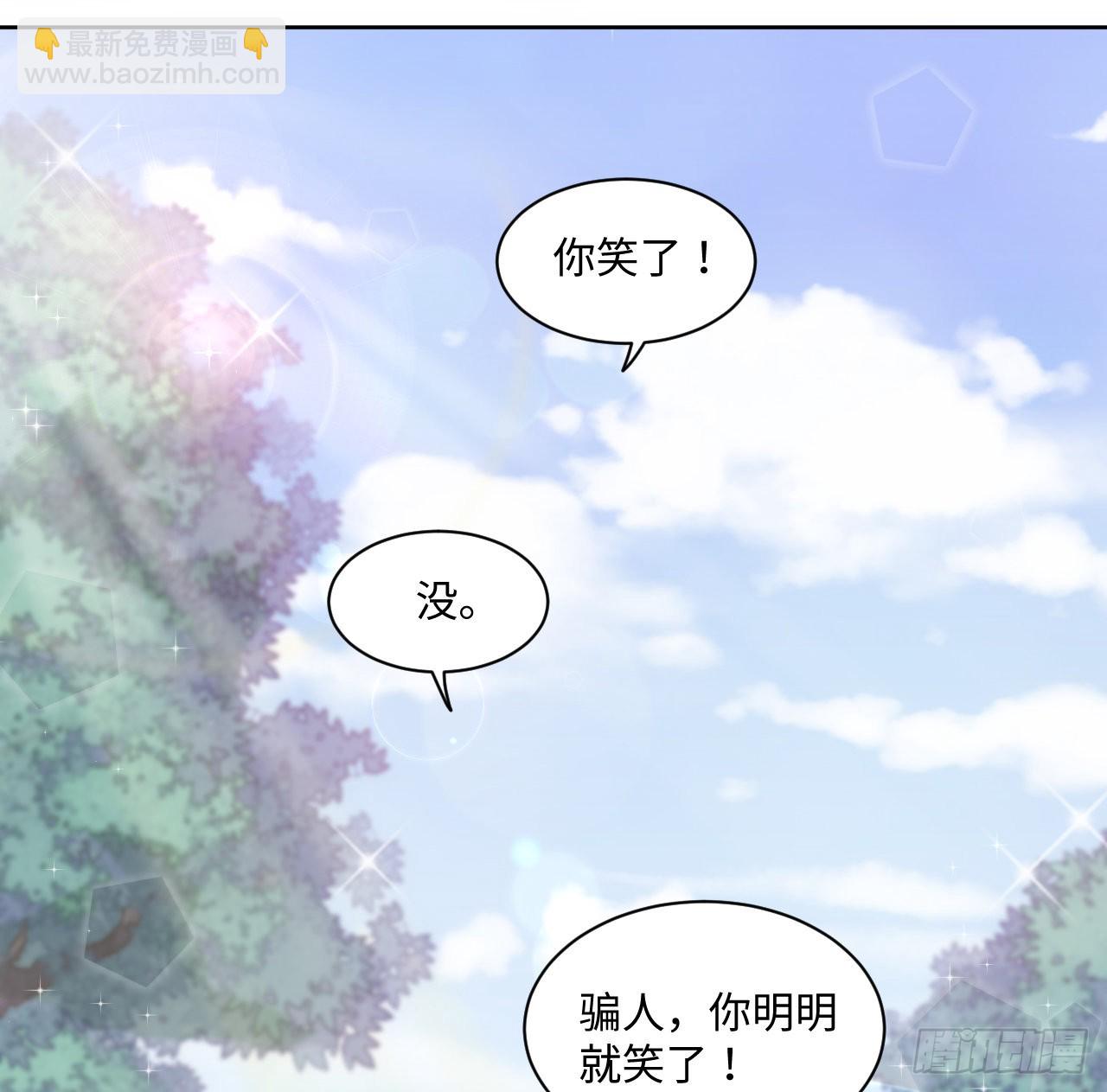 《海王的恋爱法则》25话 脱离掌控 第25页