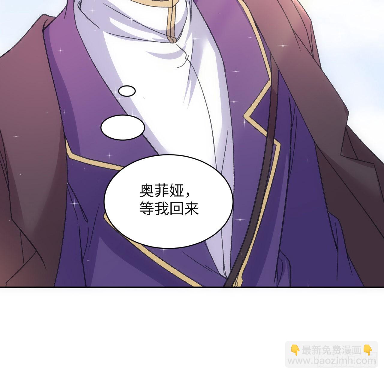 《海王的恋爱法则》25话 脱离掌控 第28页