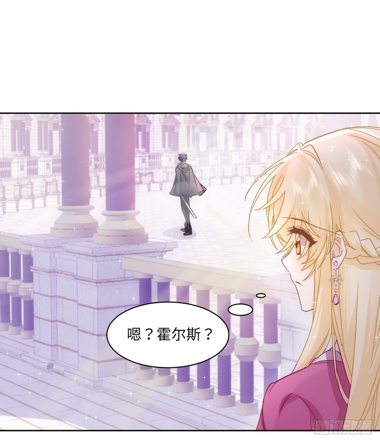 《海王的恋爱法则》25话 脱离掌控 第31页
