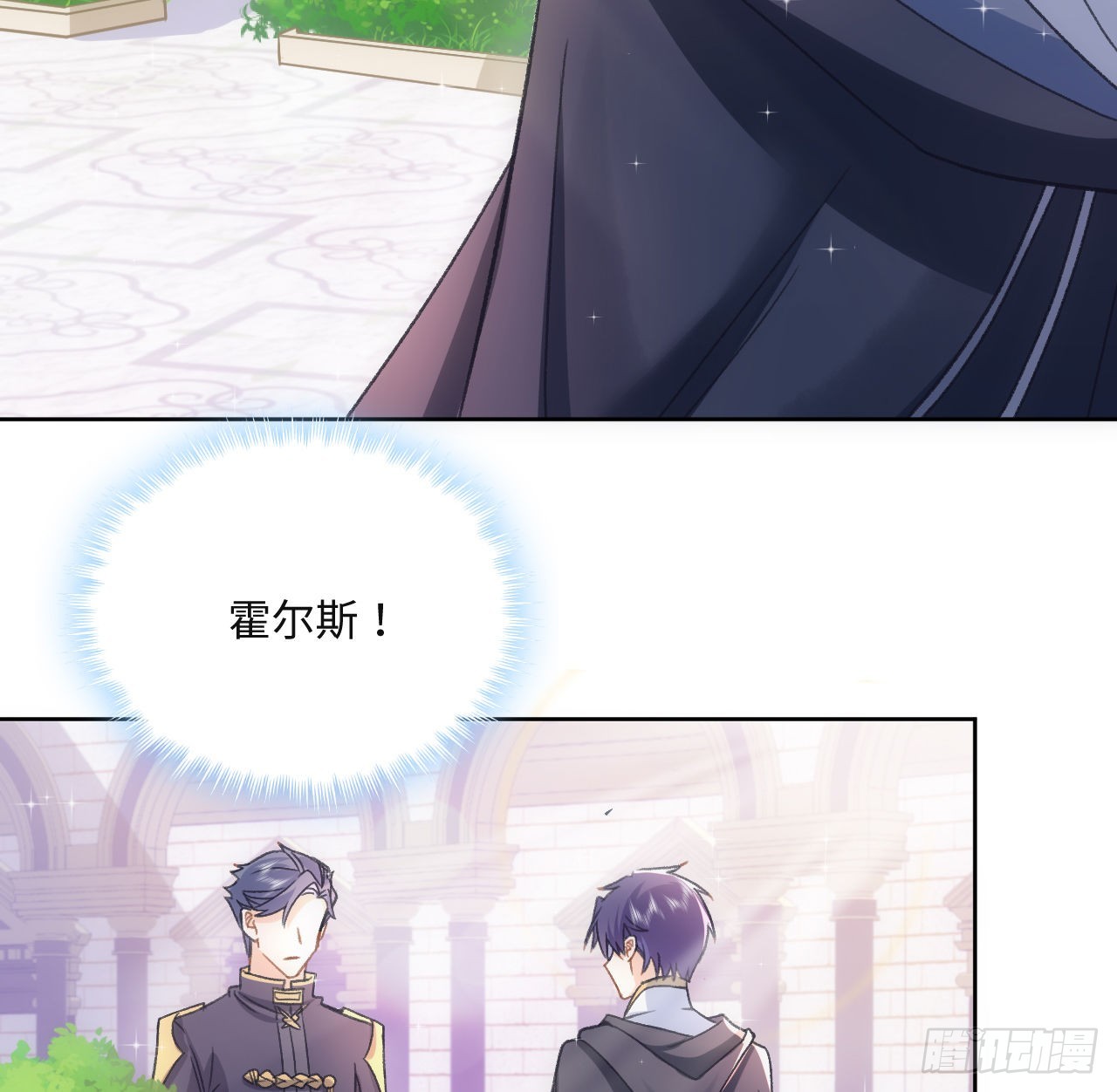 《海王的恋爱法则》25话 脱离掌控 第33页