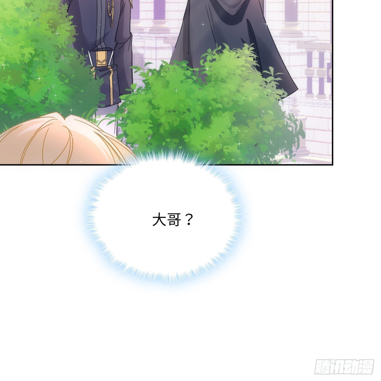 《海王的恋爱法则》25话 脱离掌控 第34页