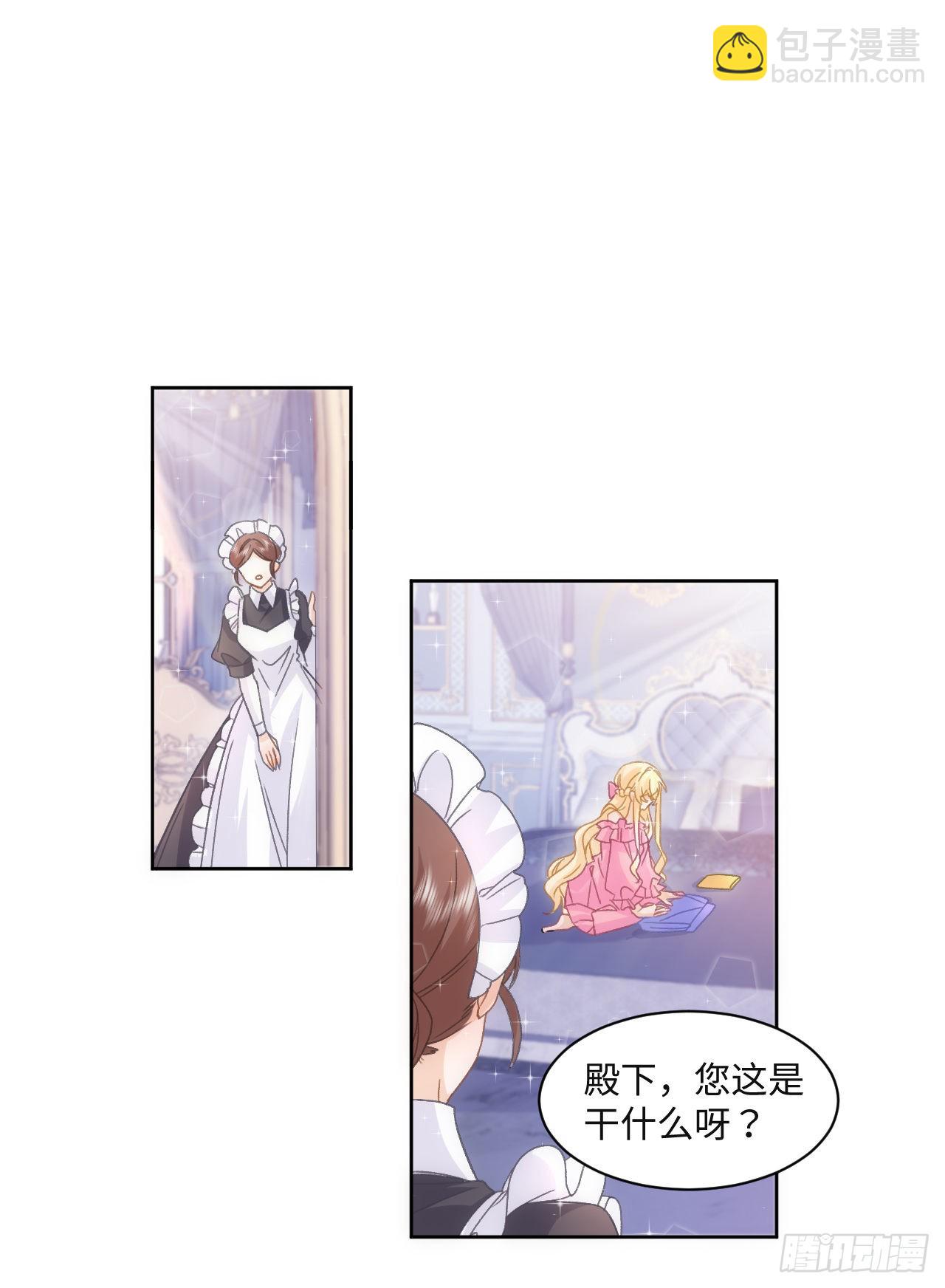 《海王的恋爱法则》25话 脱离掌控 第42页