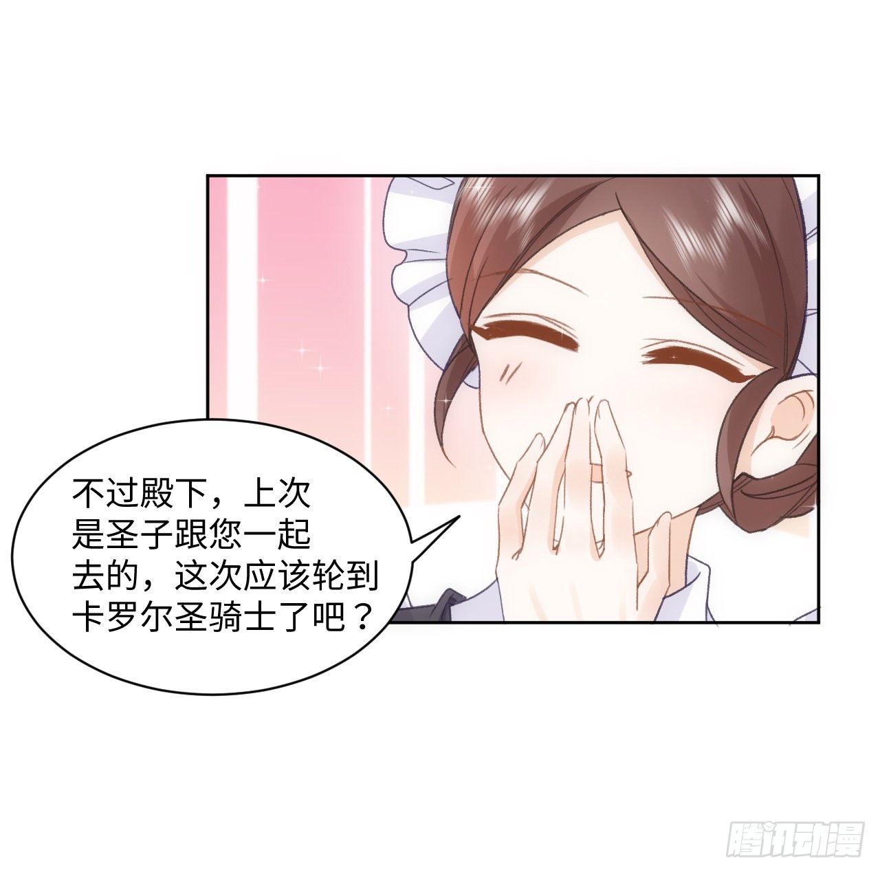 《海王的恋爱法则》25话 脱离掌控 第48页